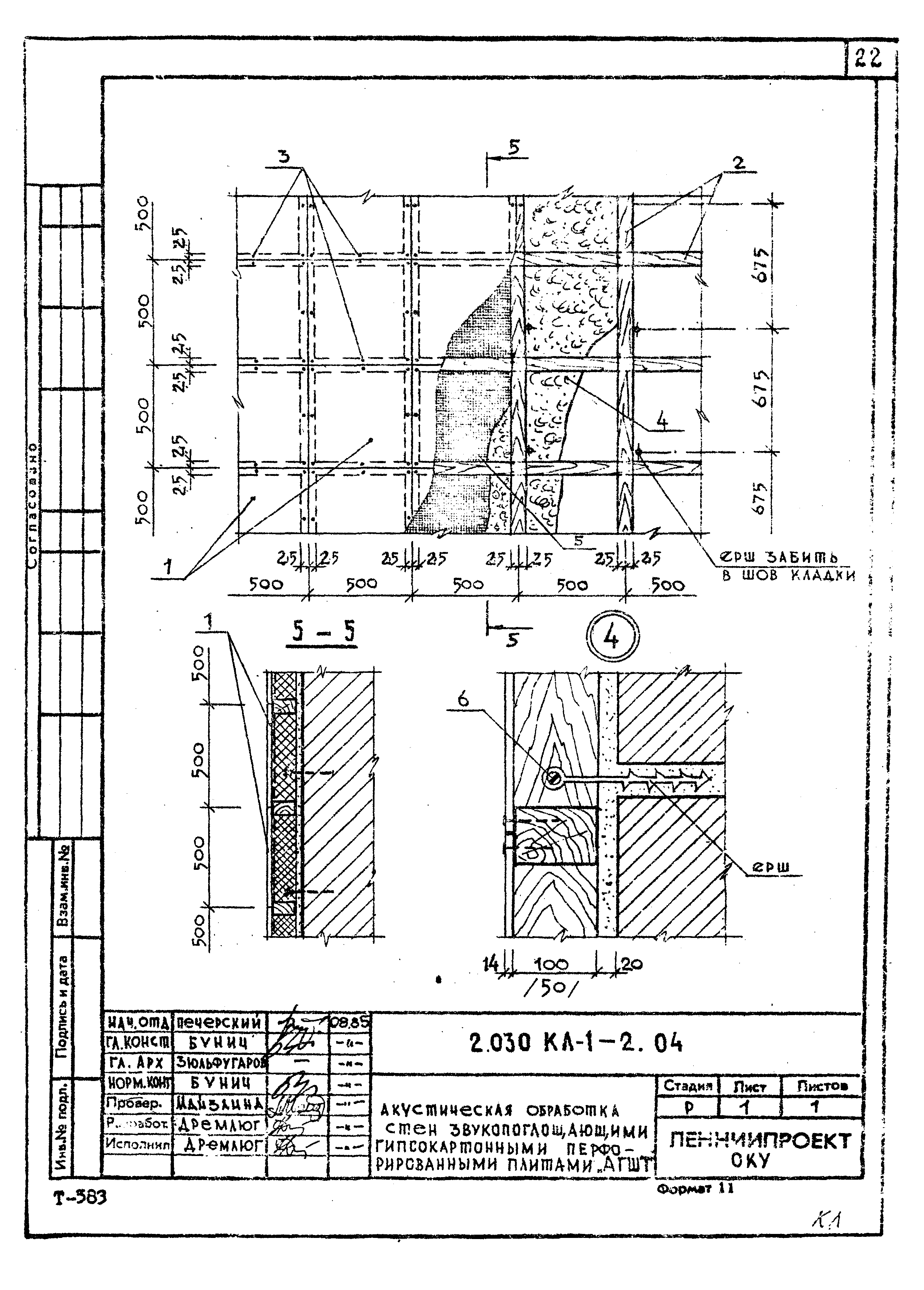 Серия 2.030 КЛ-1