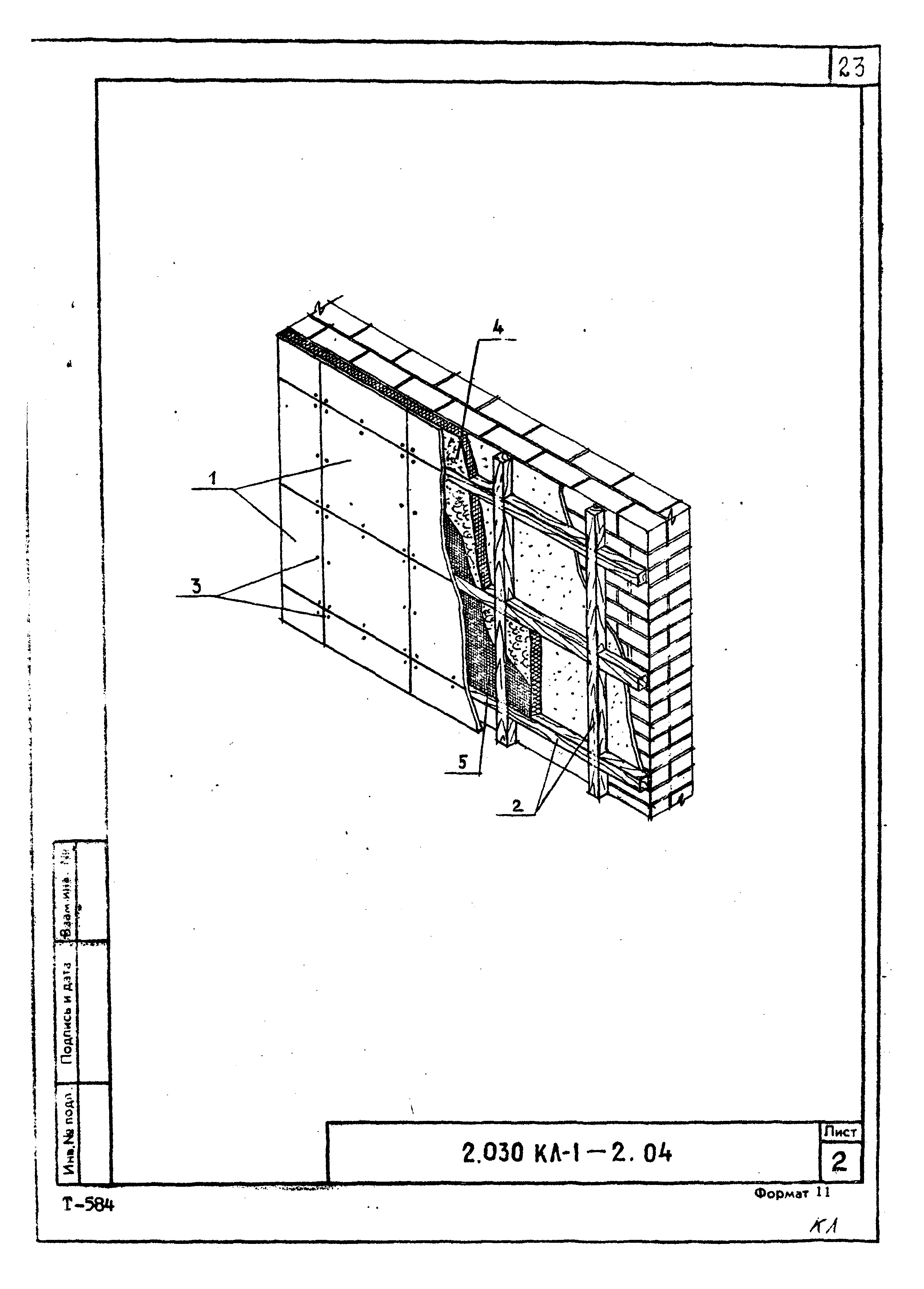 Серия 2.030 КЛ-1