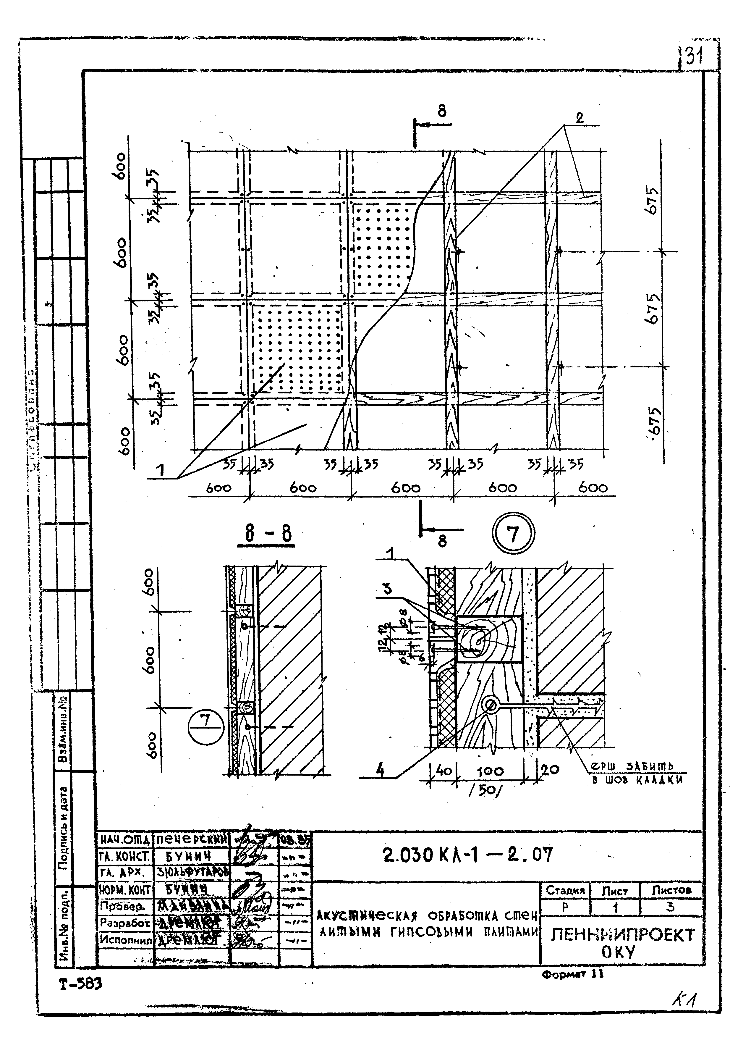 Серия 2.030 КЛ-1