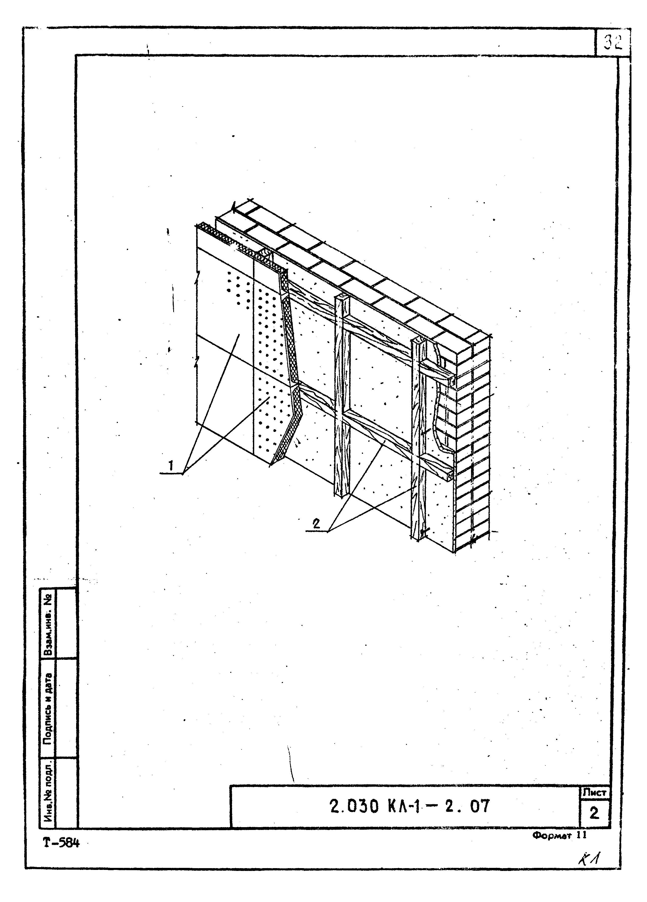 Серия 2.030 КЛ-1