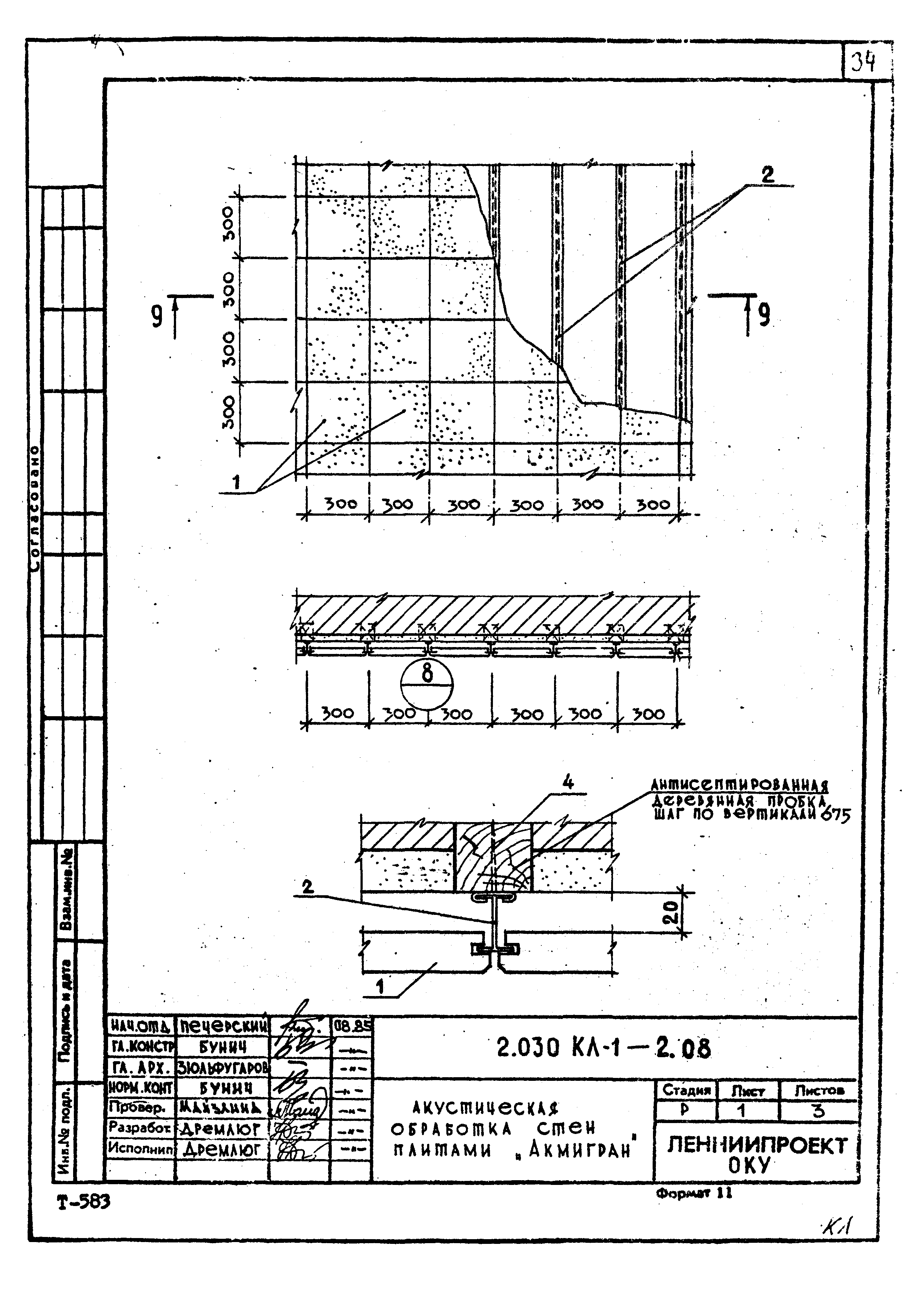 Серия 2.030 КЛ-1