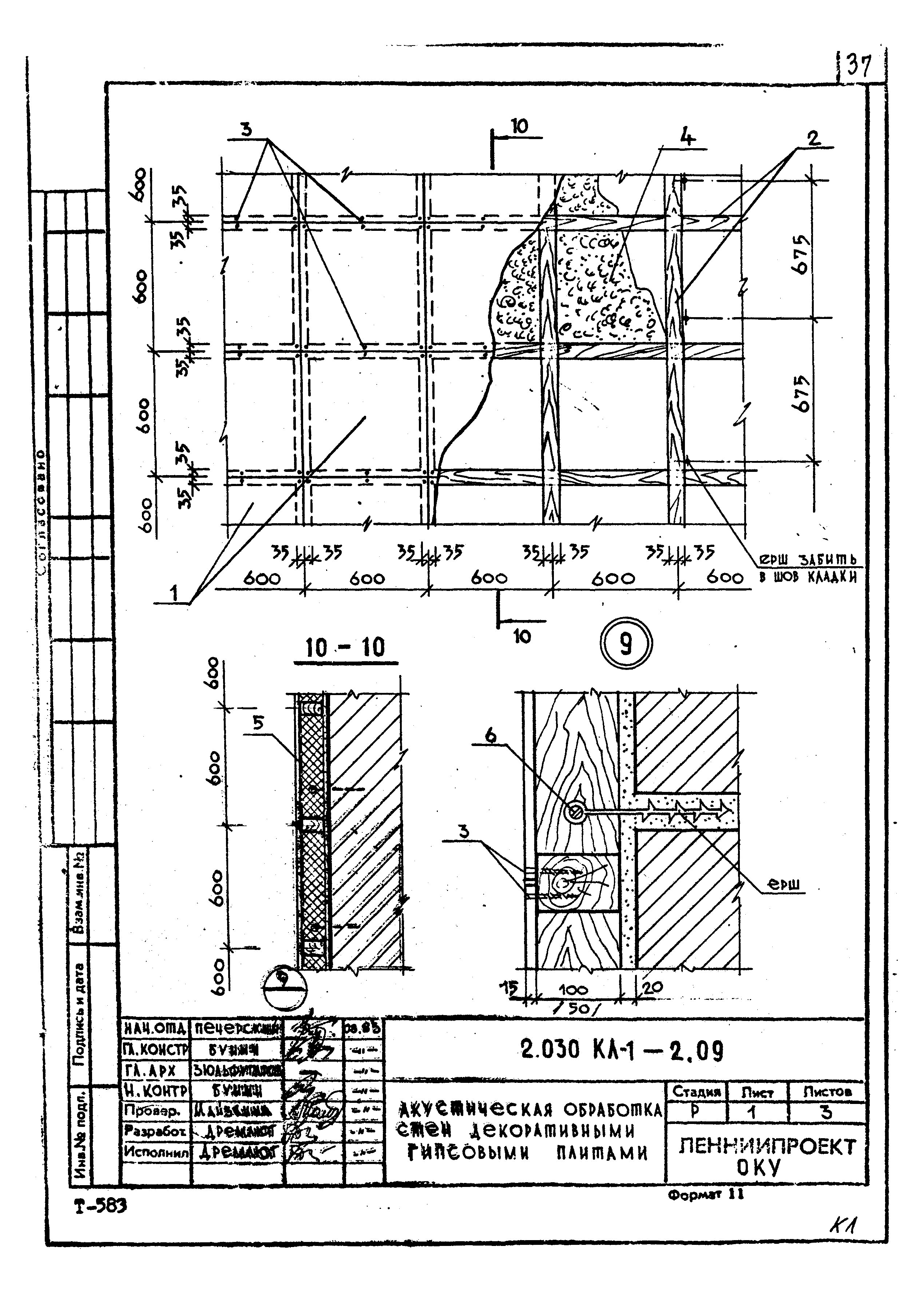 Серия 2.030 КЛ-1