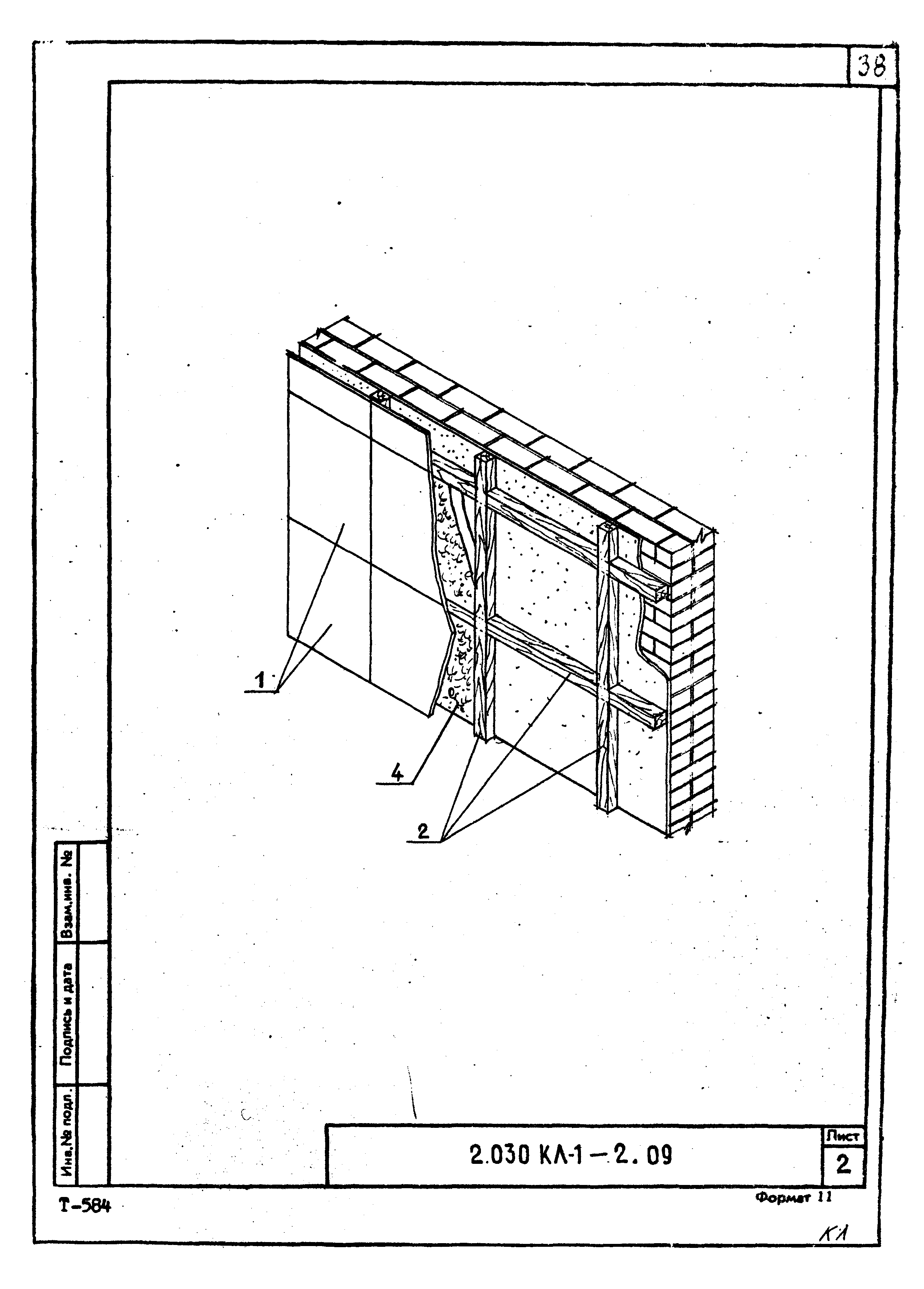 Серия 2.030 КЛ-1