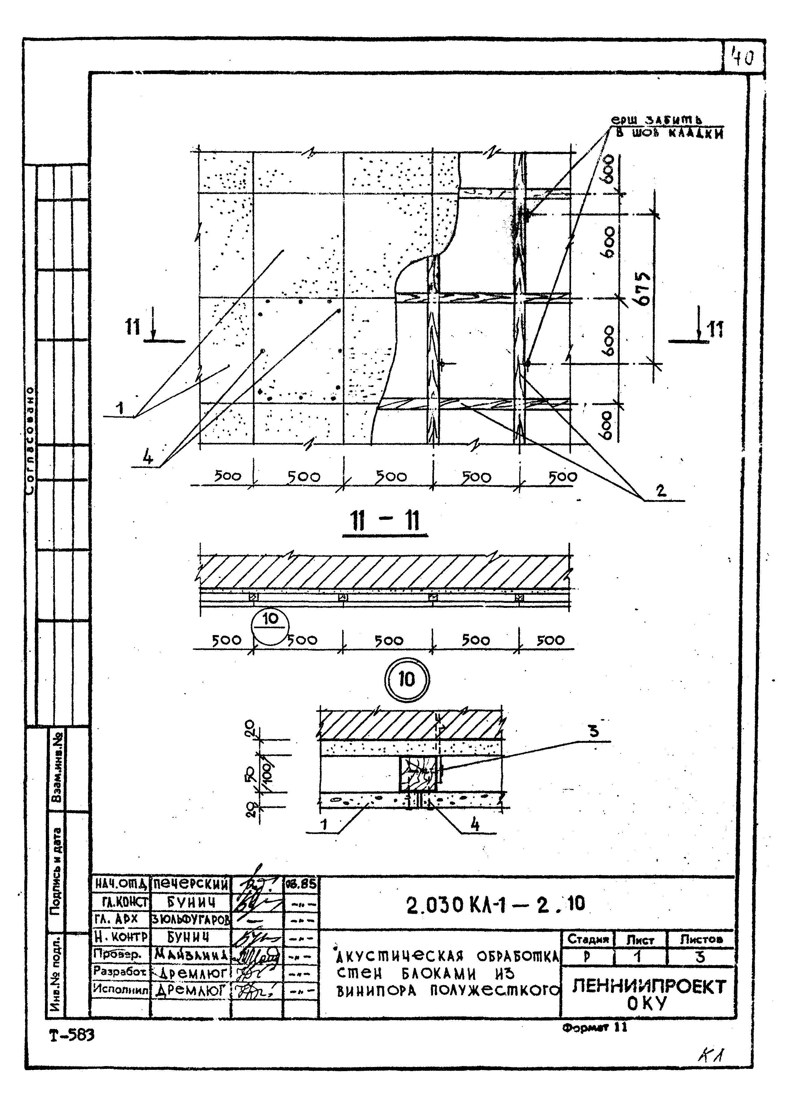 Серия 2.030 КЛ-1