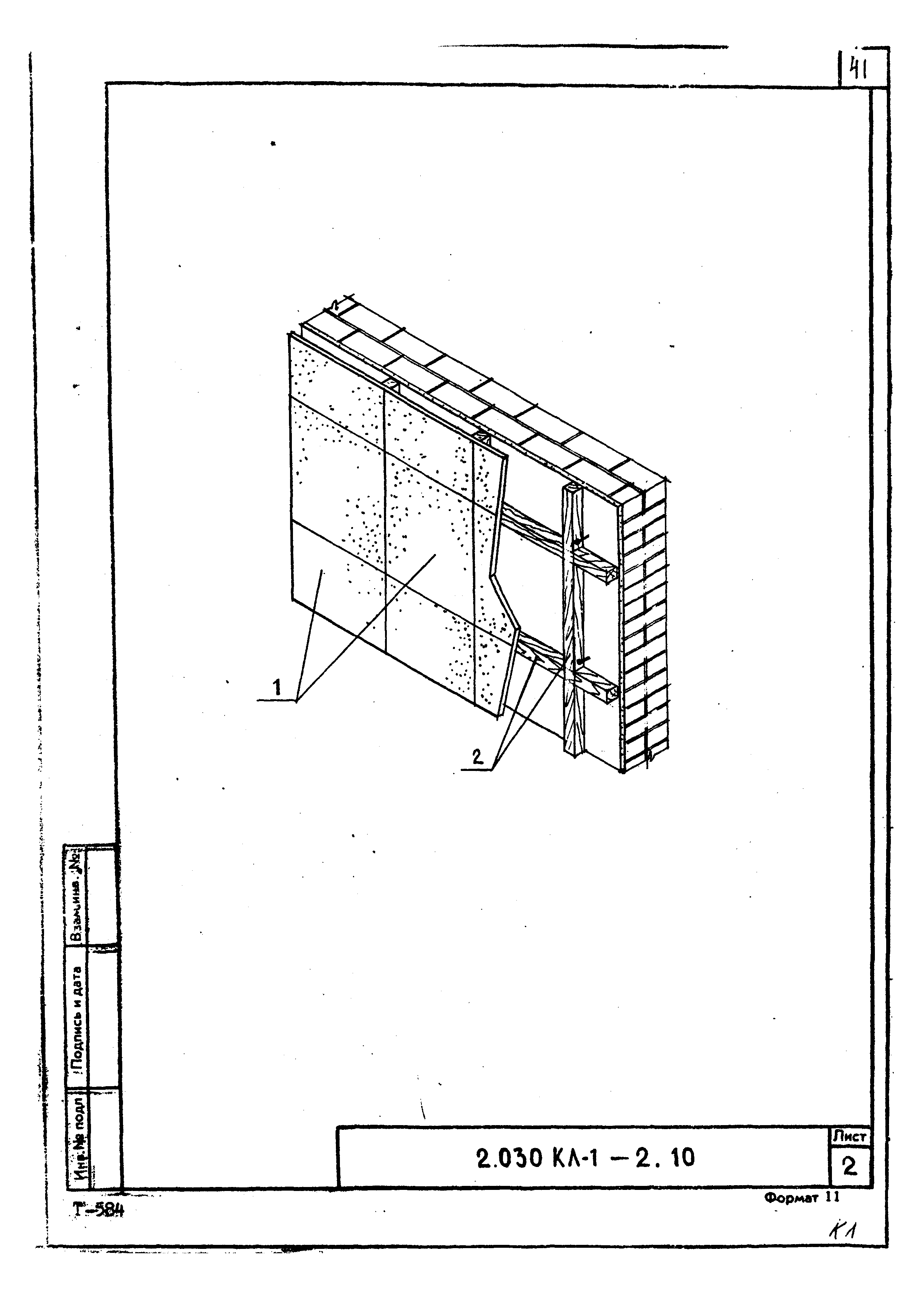 Серия 2.030 КЛ-1