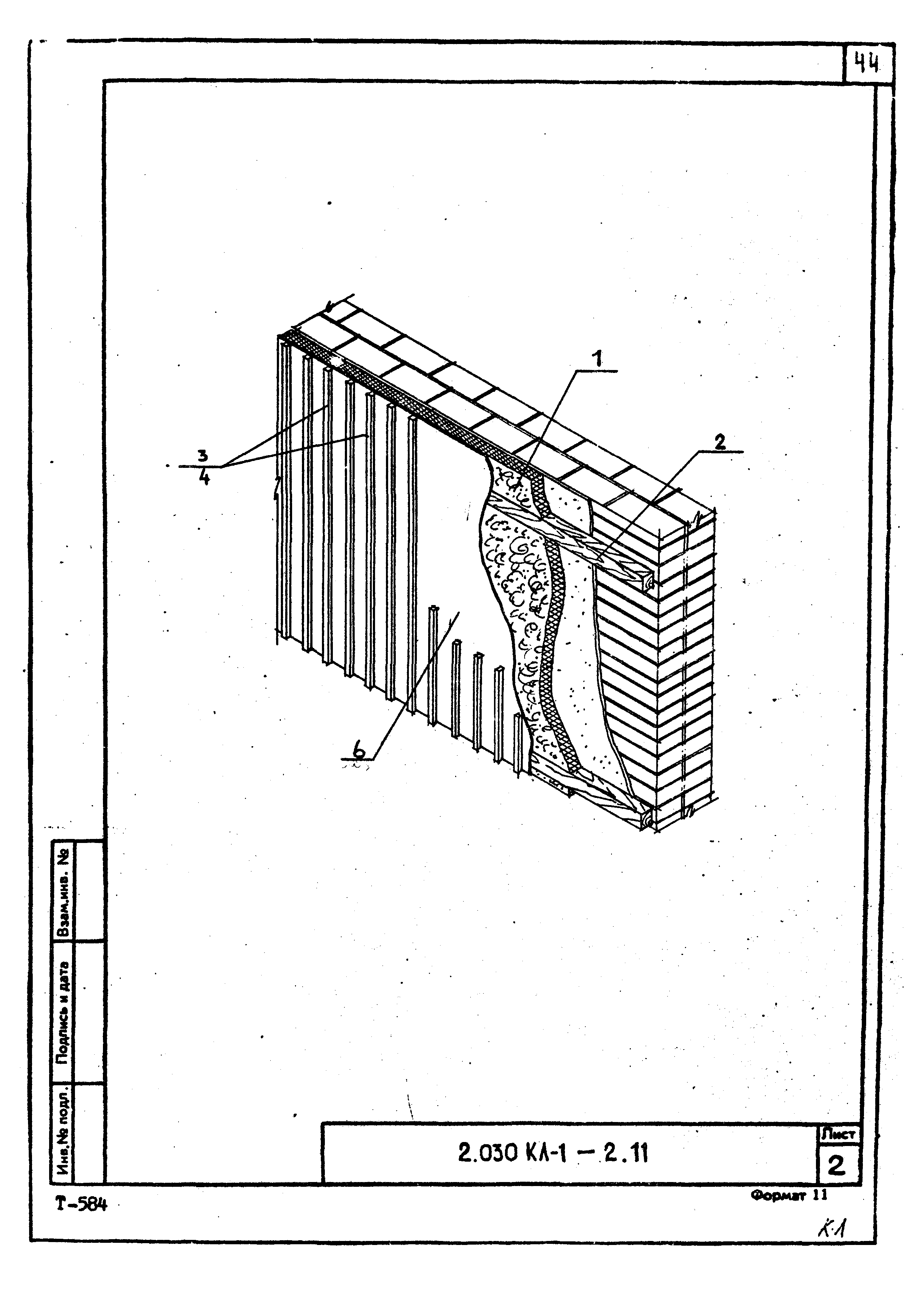 Серия 2.030 КЛ-1