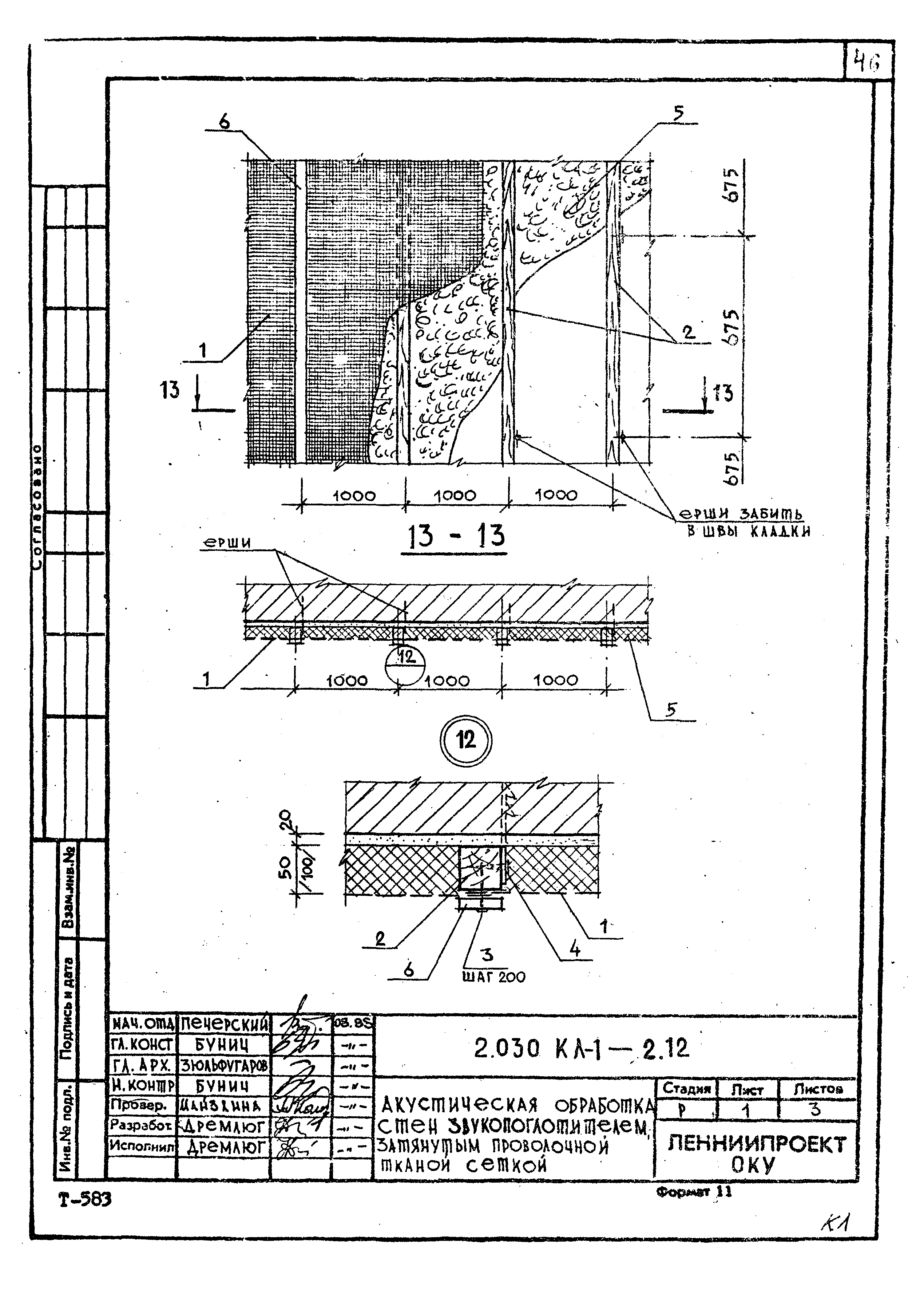 Серия 2.030 КЛ-1