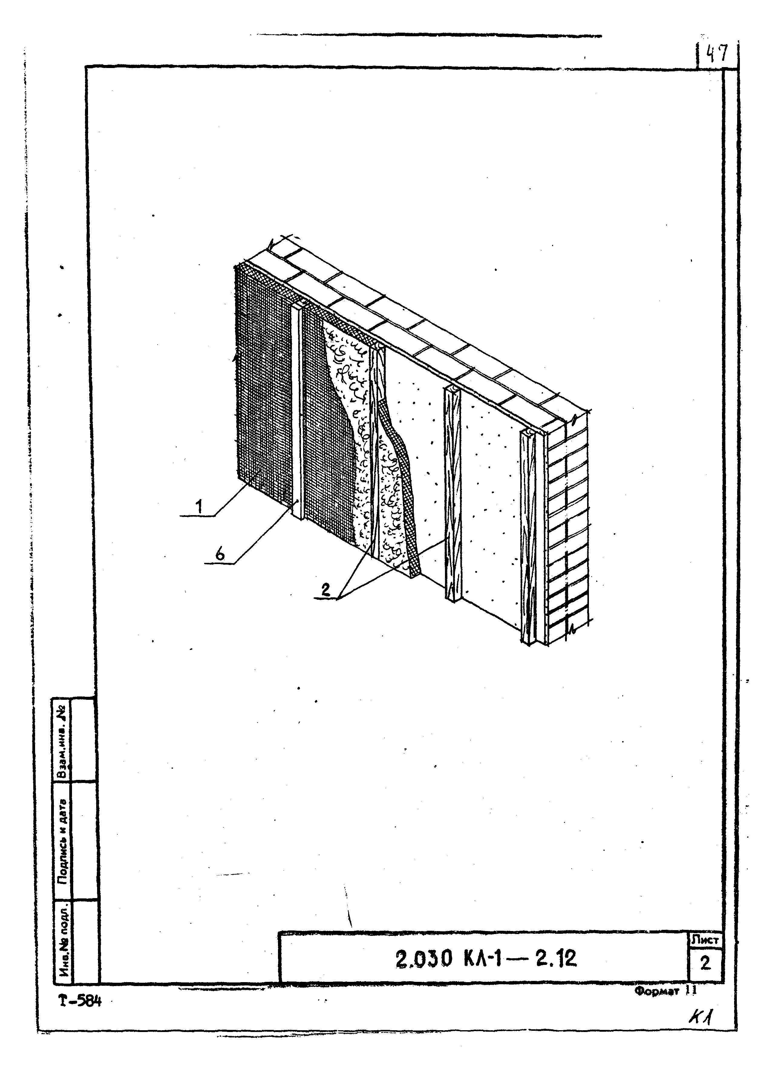 Серия 2.030 КЛ-1