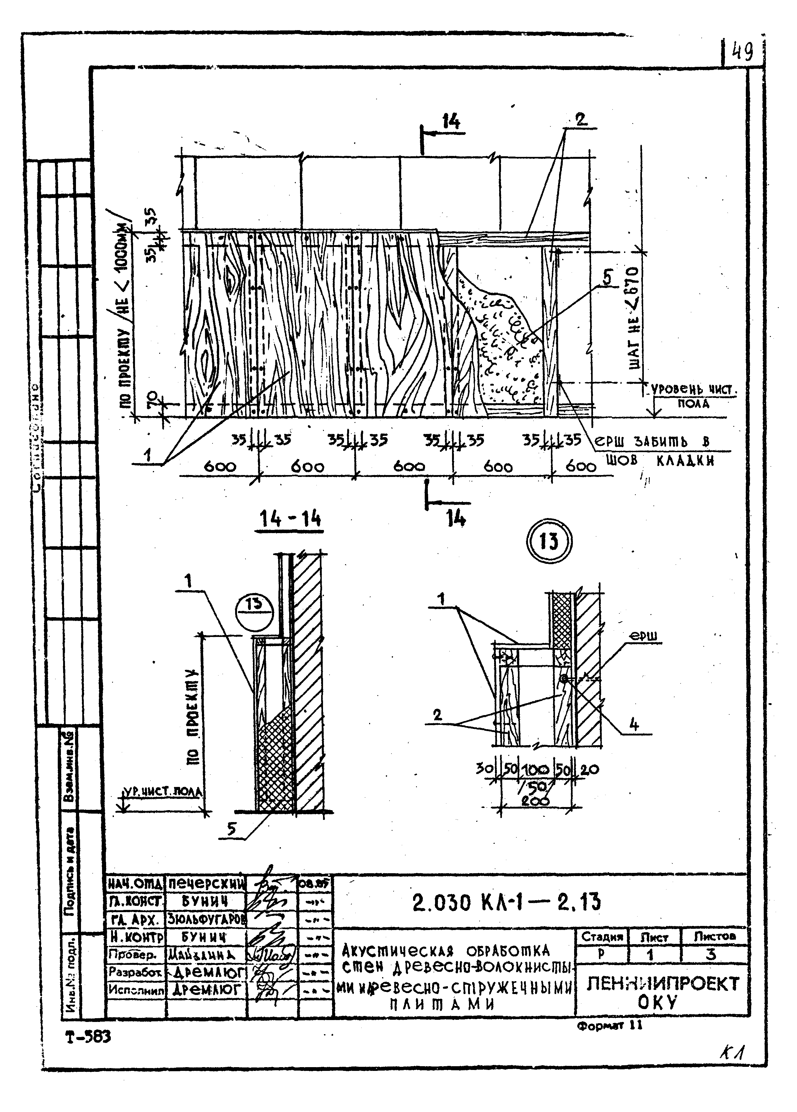 Серия 2.030 КЛ-1