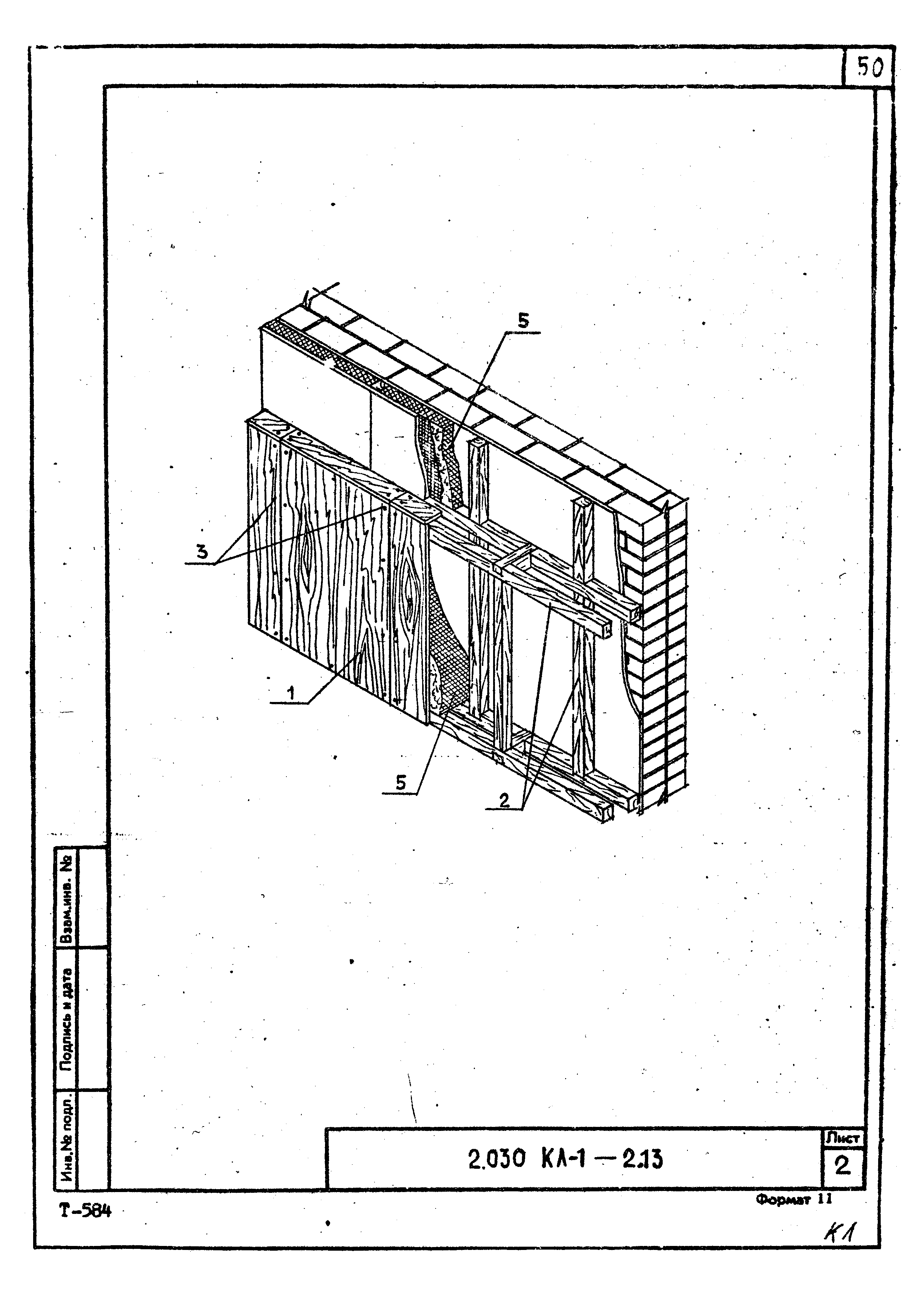 Серия 2.030 КЛ-1