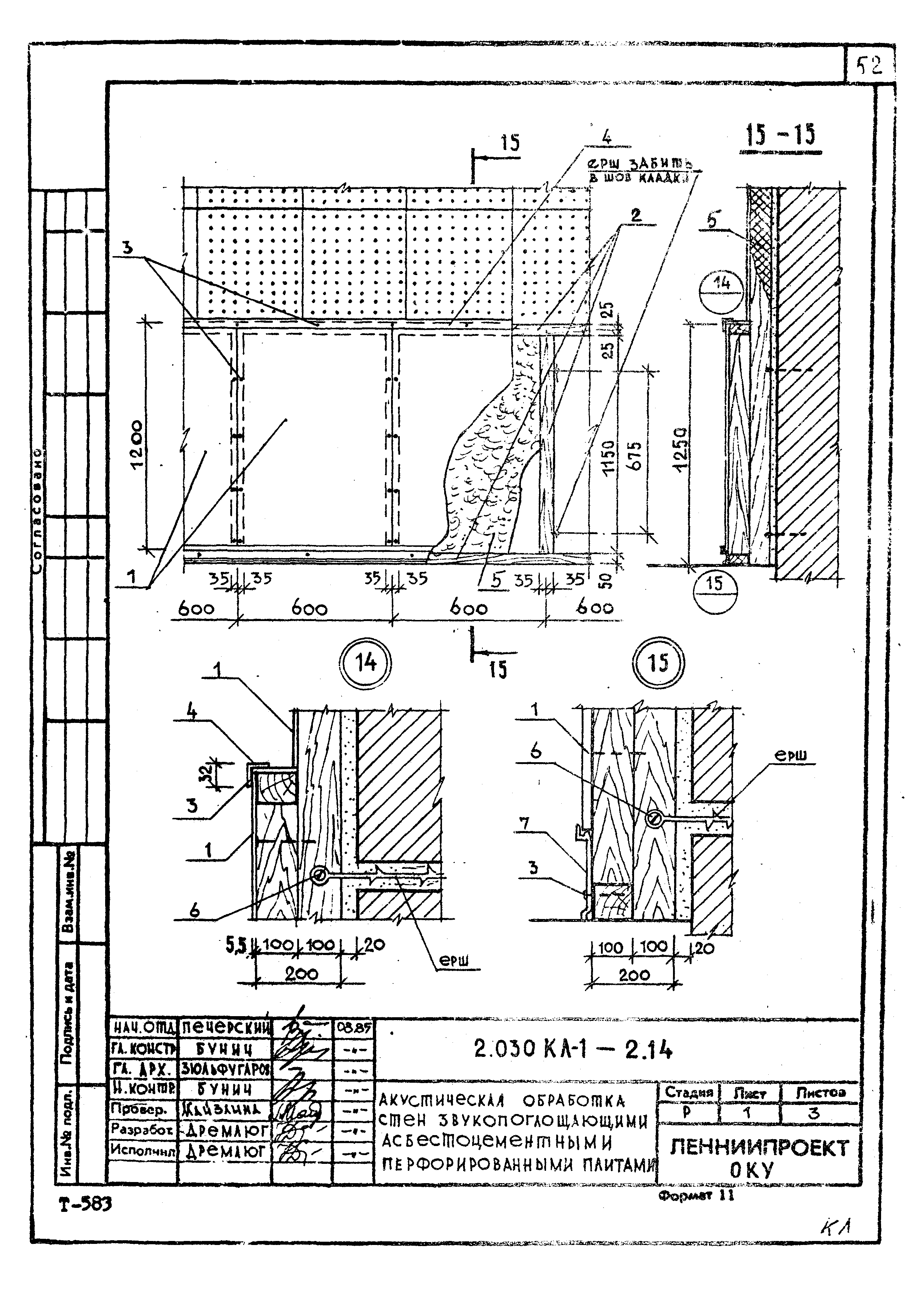 Серия 2.030 КЛ-1