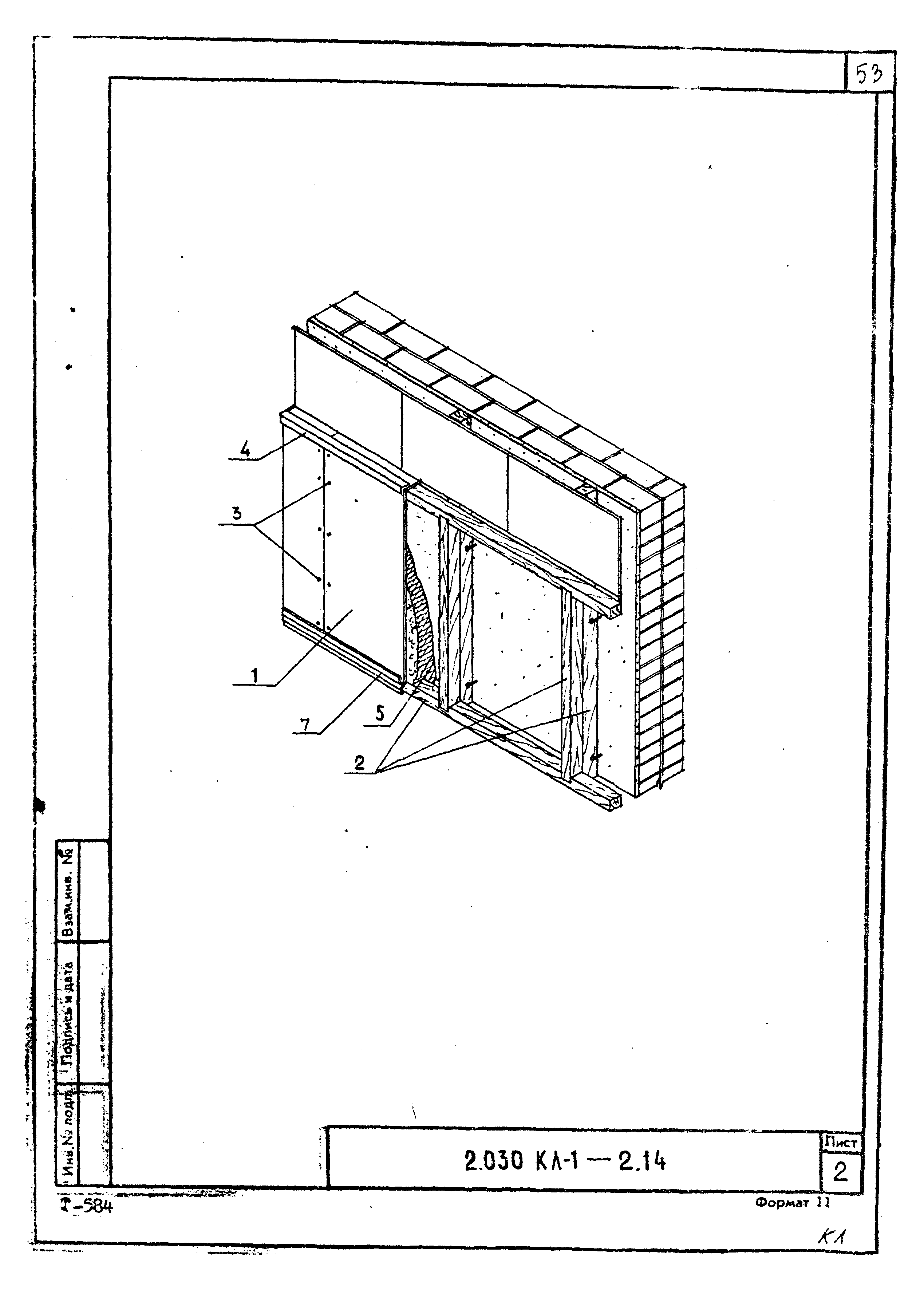 Серия 2.030 КЛ-1