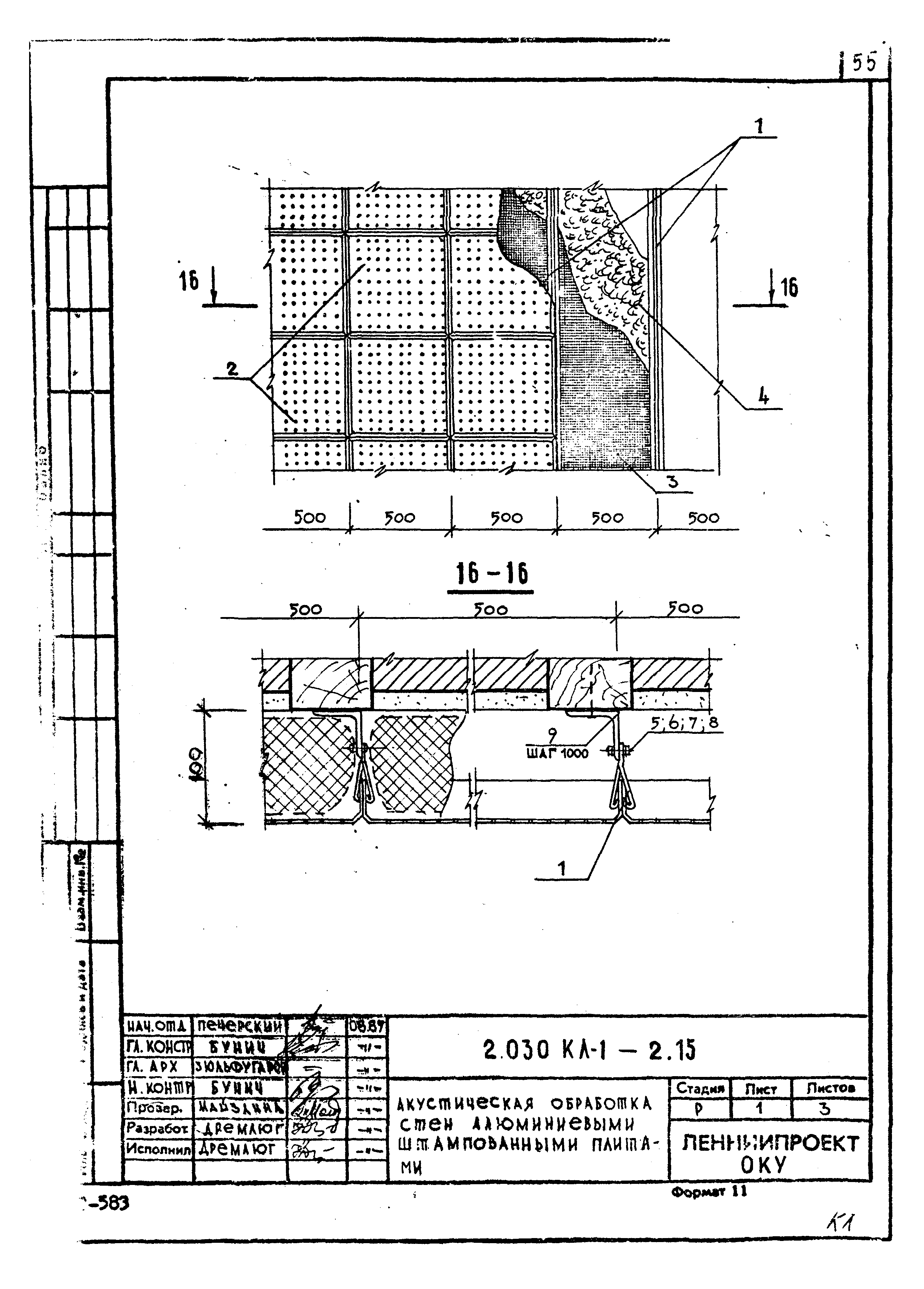 Серия 2.030 КЛ-1