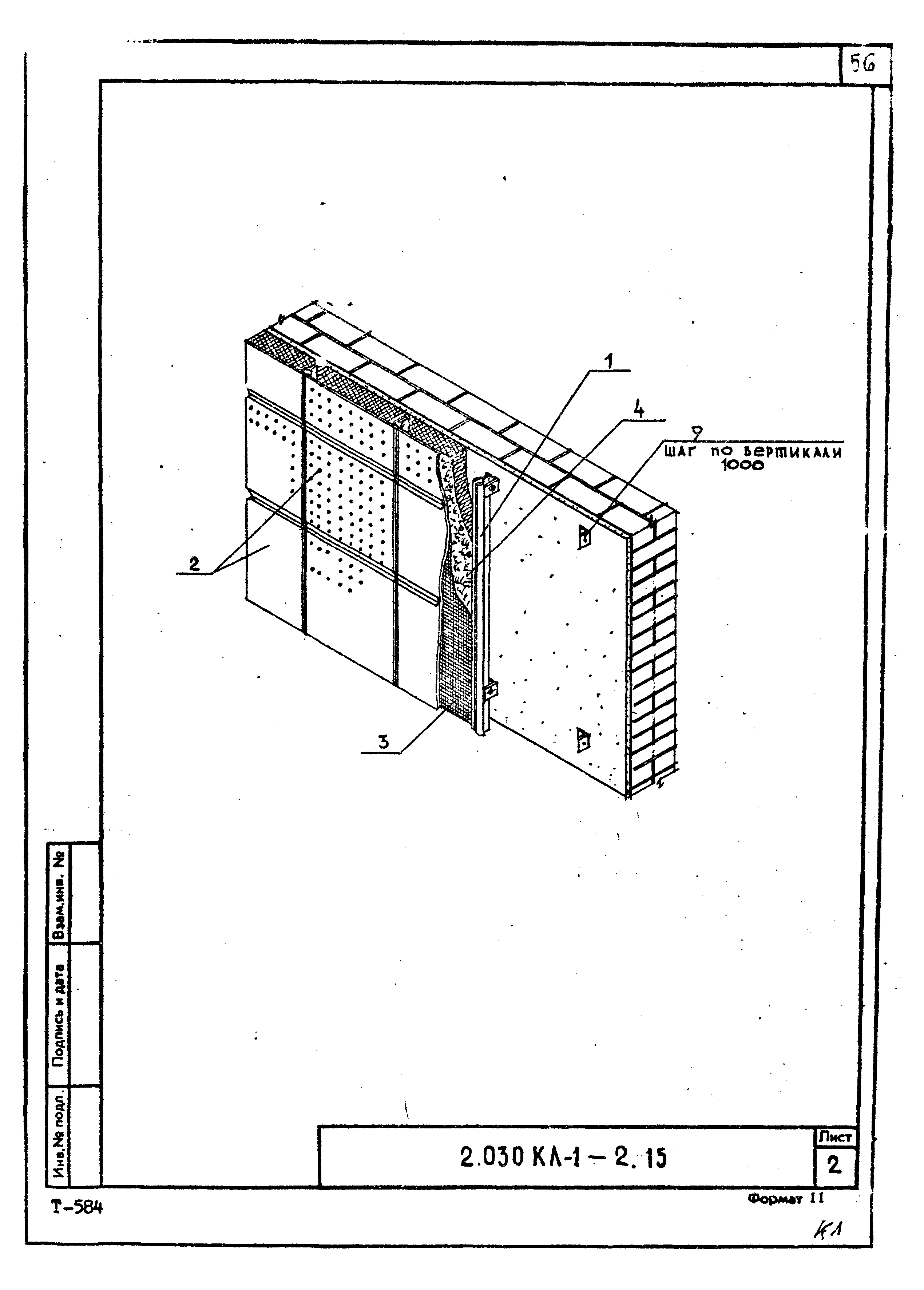 Серия 2.030 КЛ-1