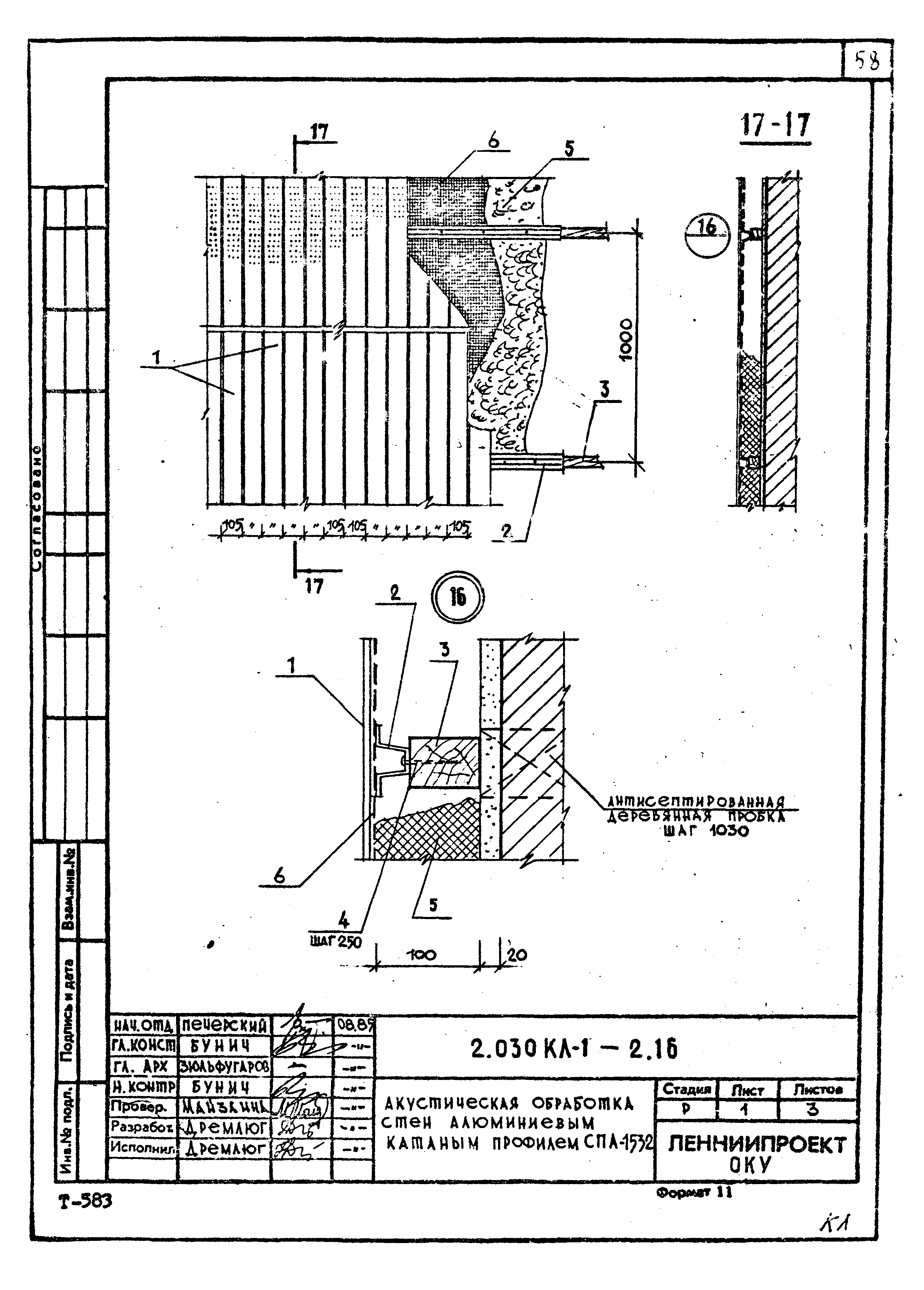 Серия 2.030 КЛ-1