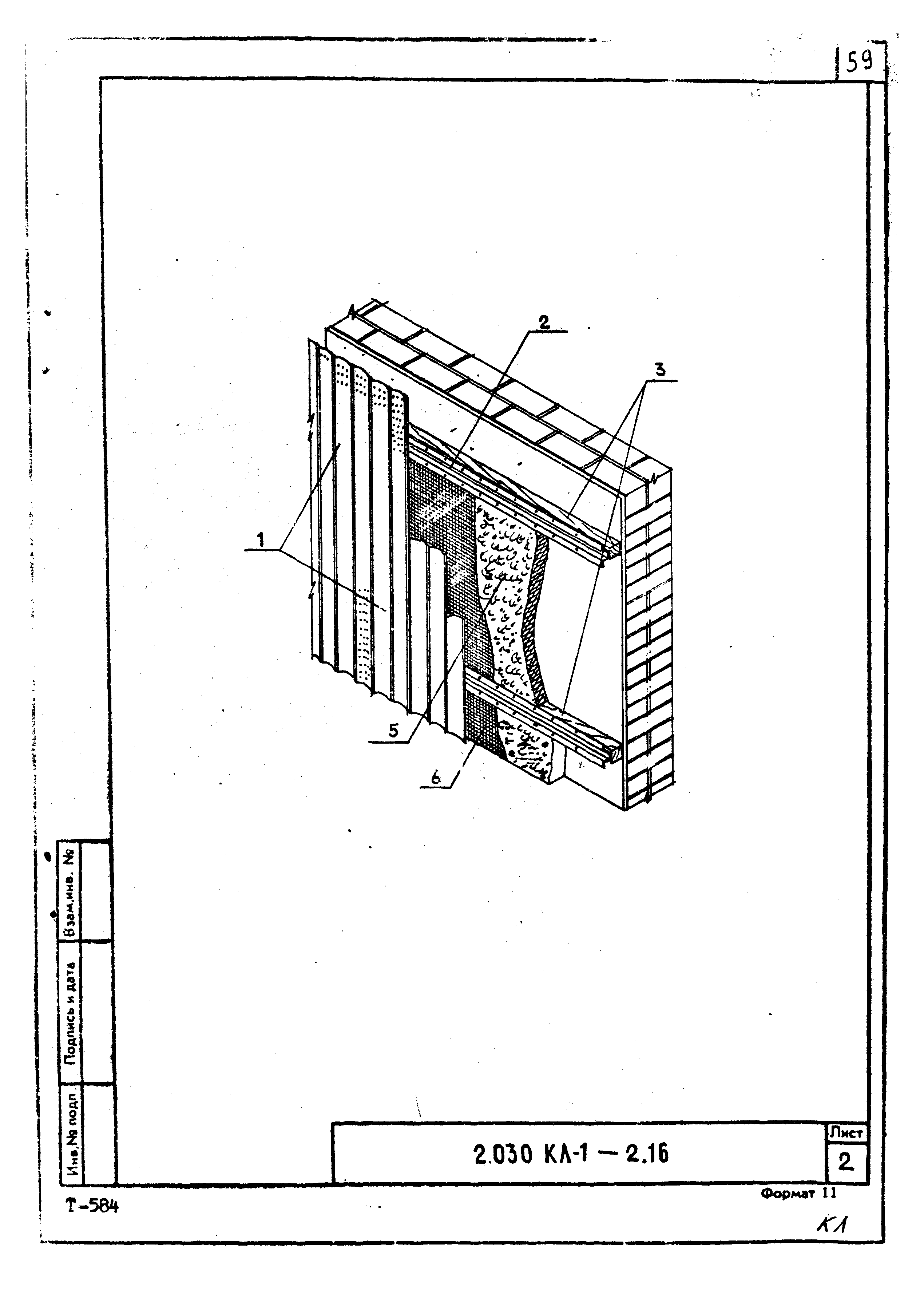 Серия 2.030 КЛ-1