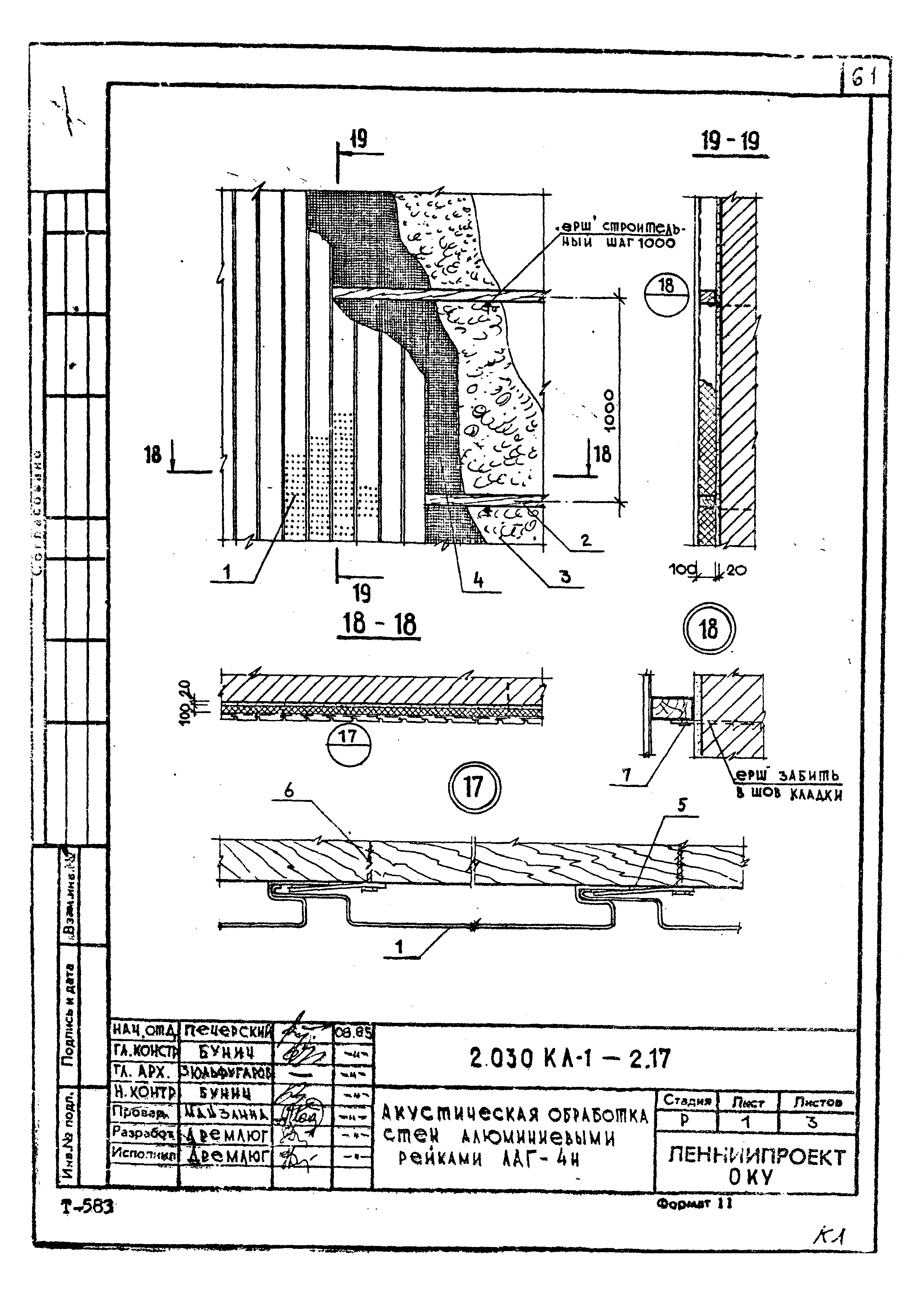 Серия 2.030 КЛ-1