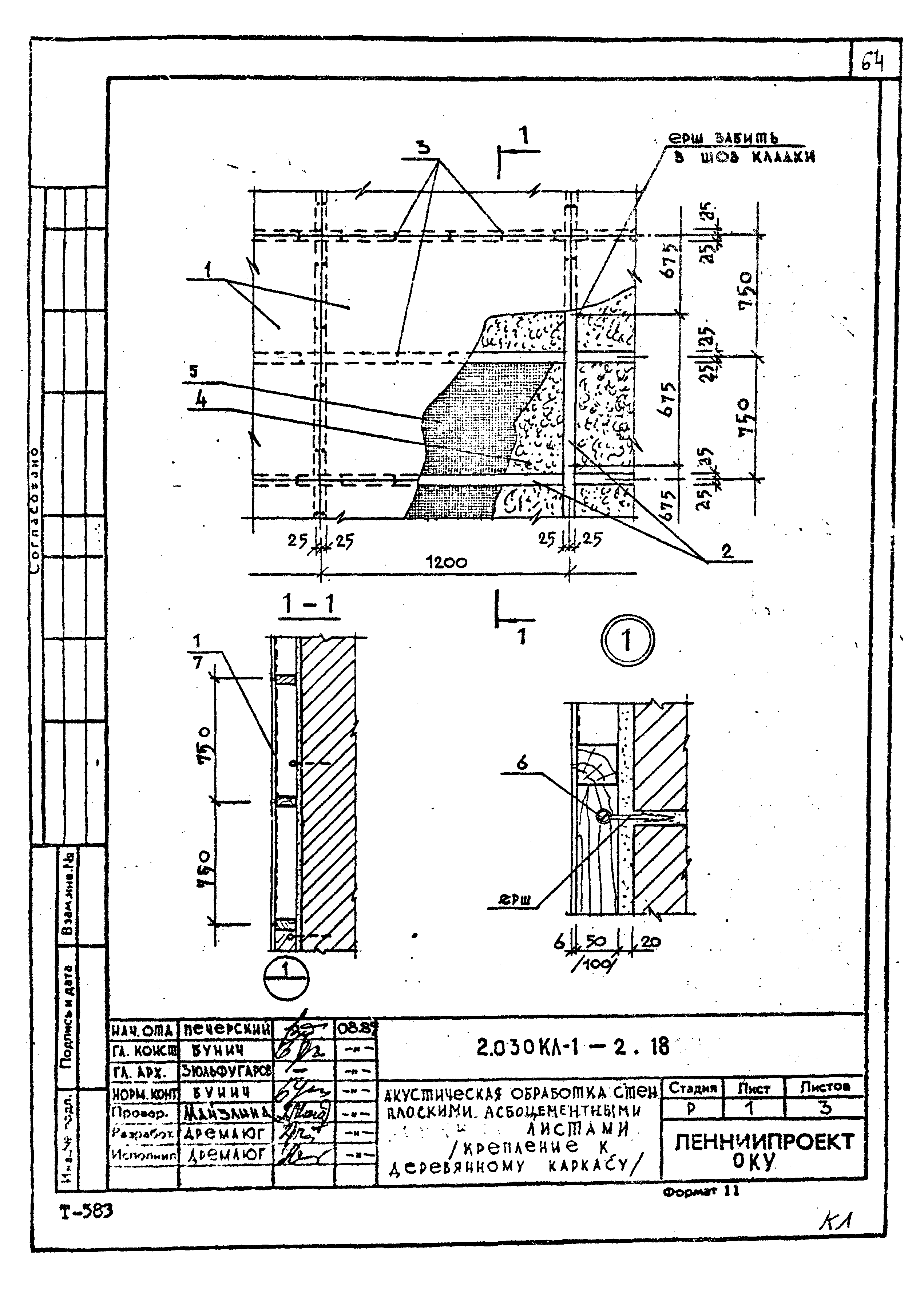 Серия 2.030 КЛ-1