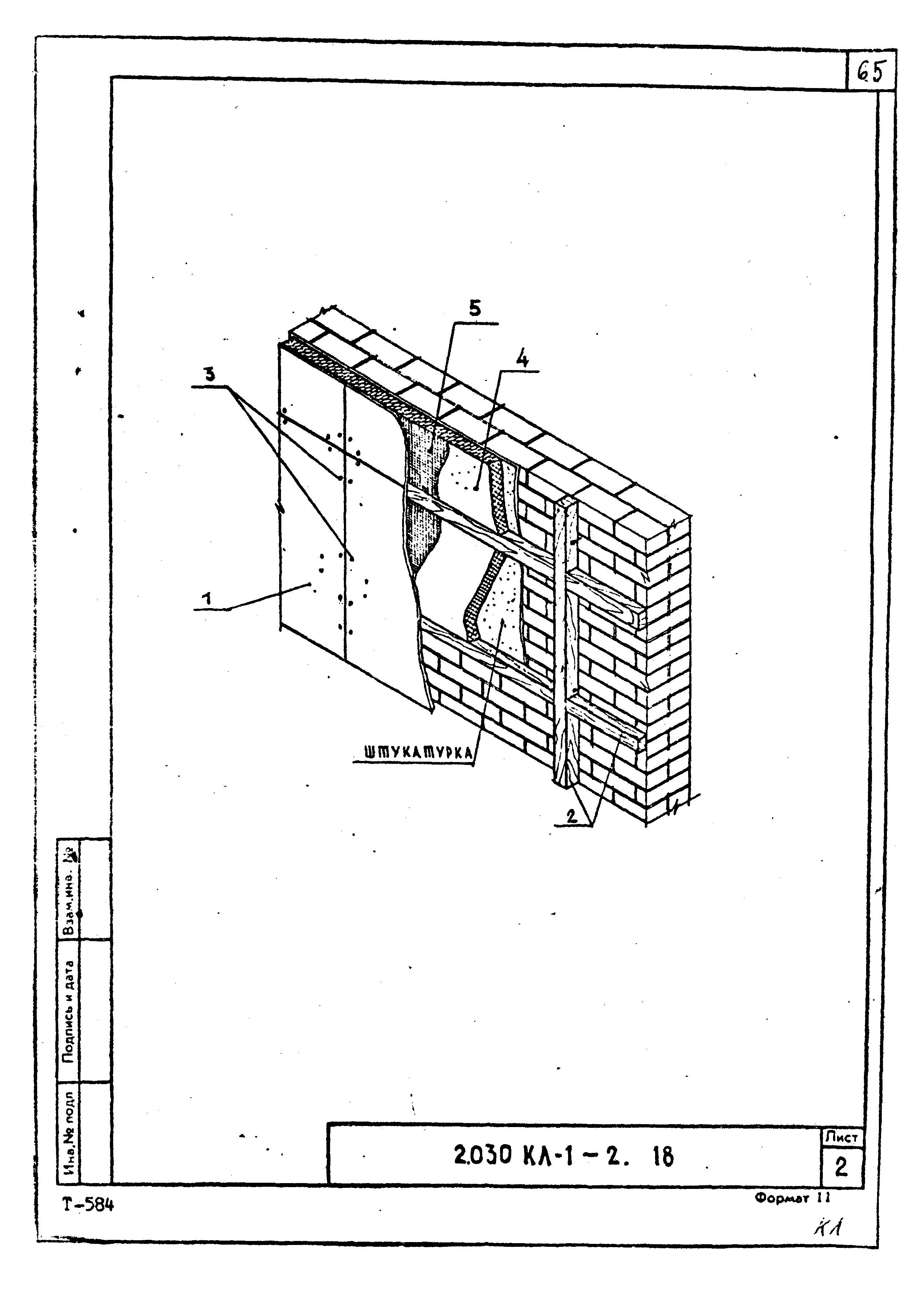 Серия 2.030 КЛ-1