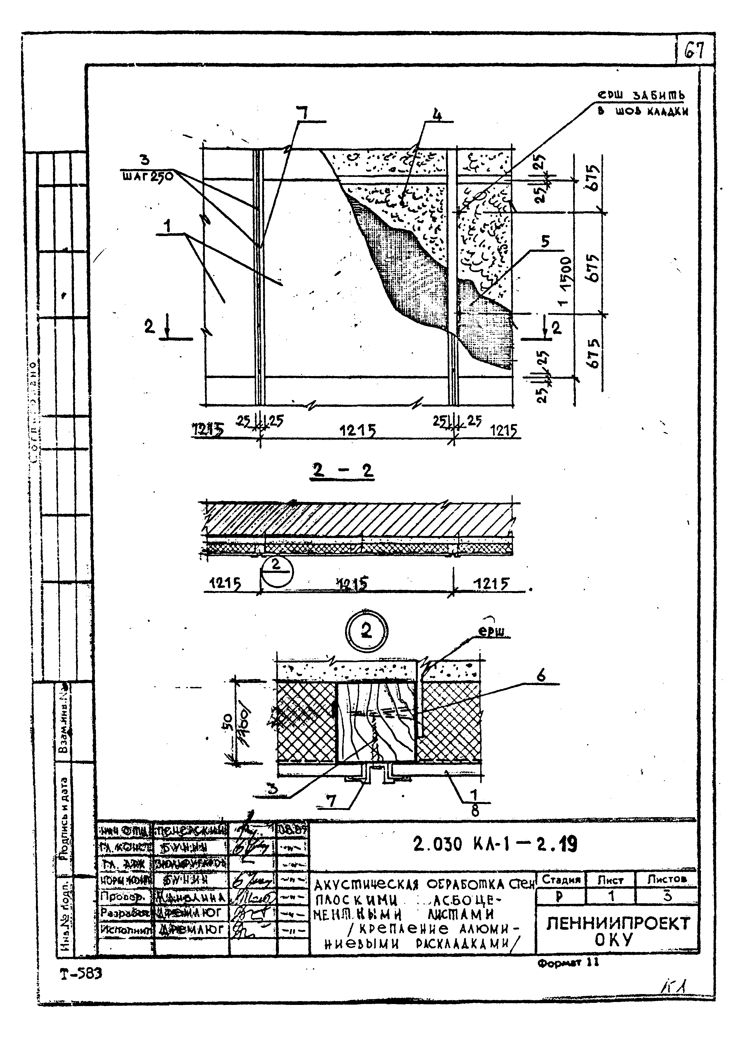 Серия 2.030 КЛ-1