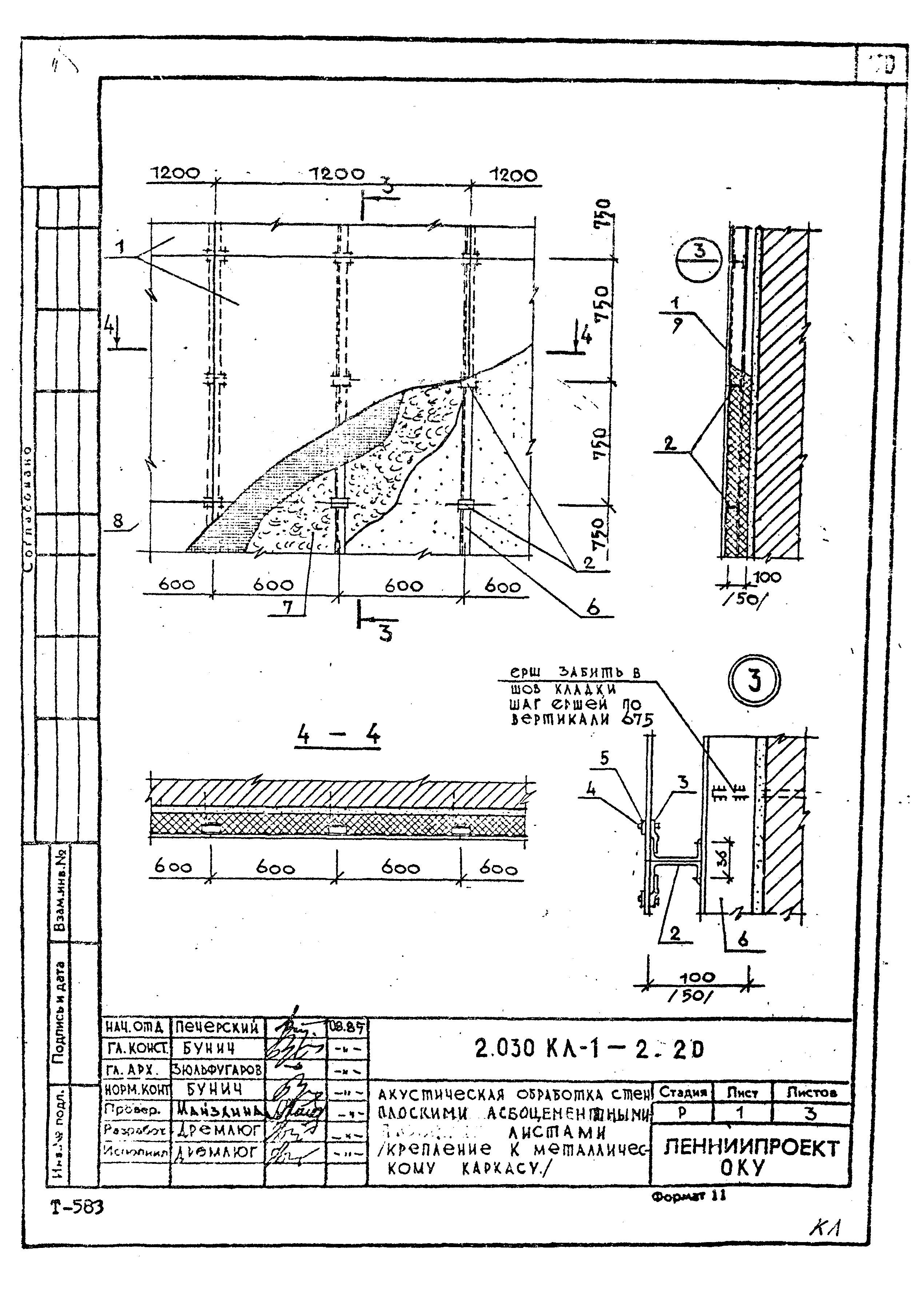 Серия 2.030 КЛ-1