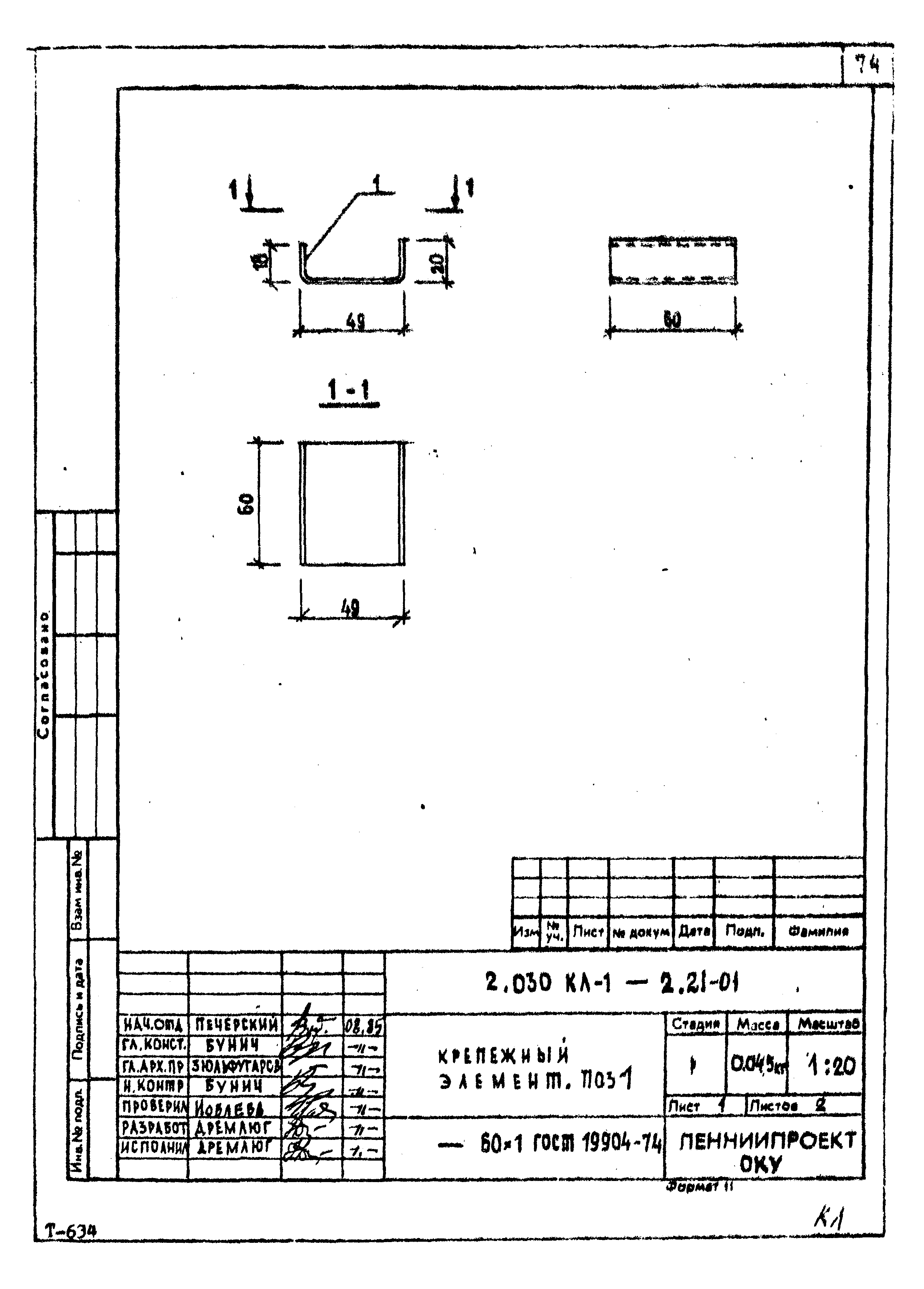 Серия 2.030 КЛ-1