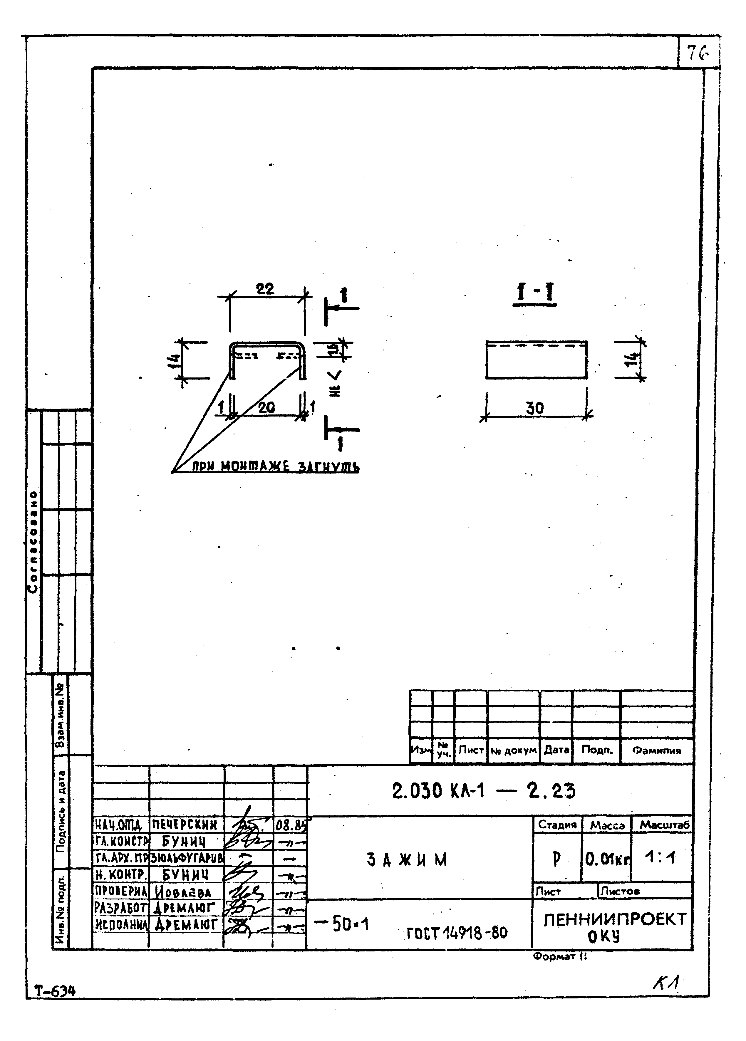 Серия 2.030 КЛ-1