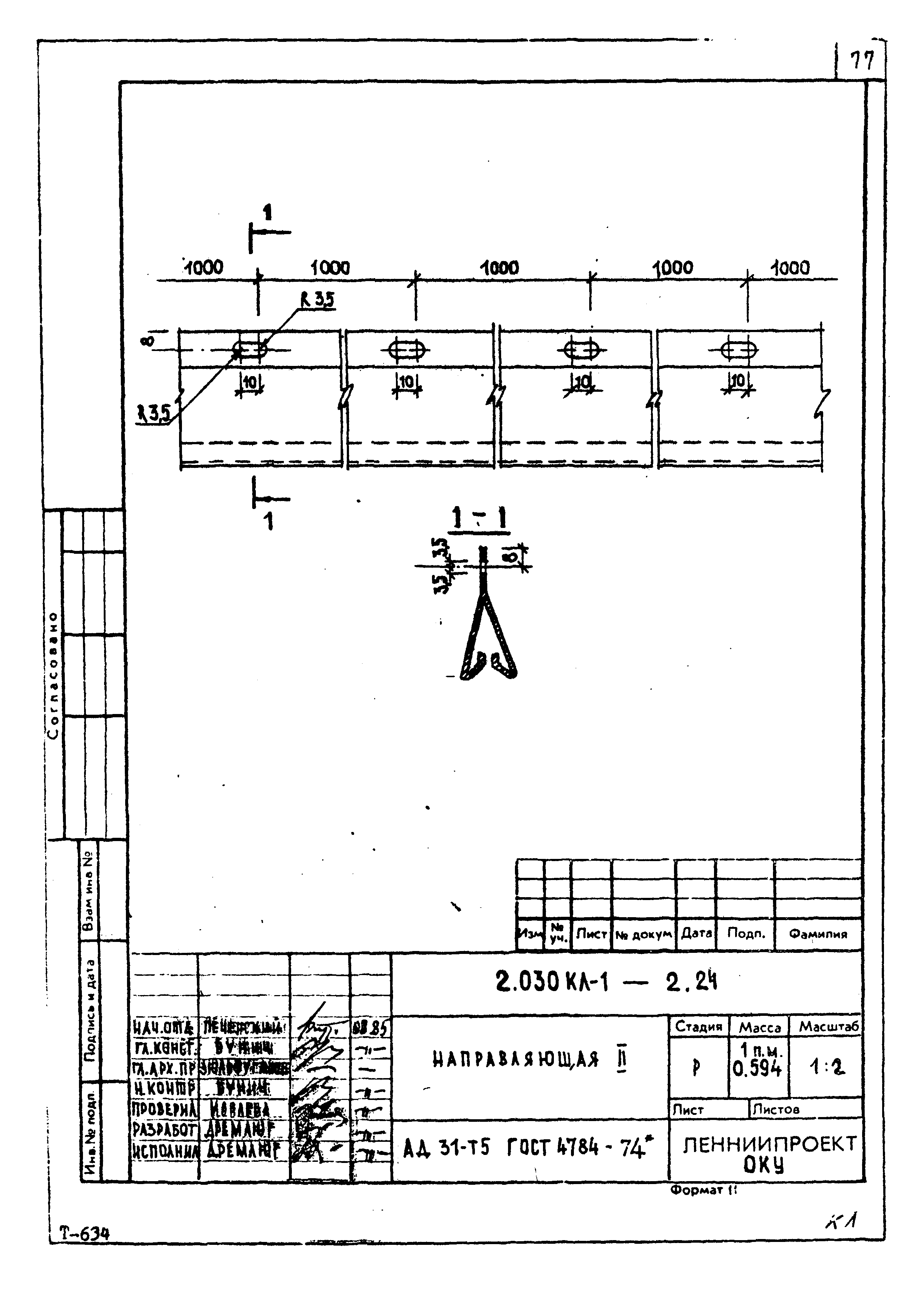 Серия 2.030 КЛ-1