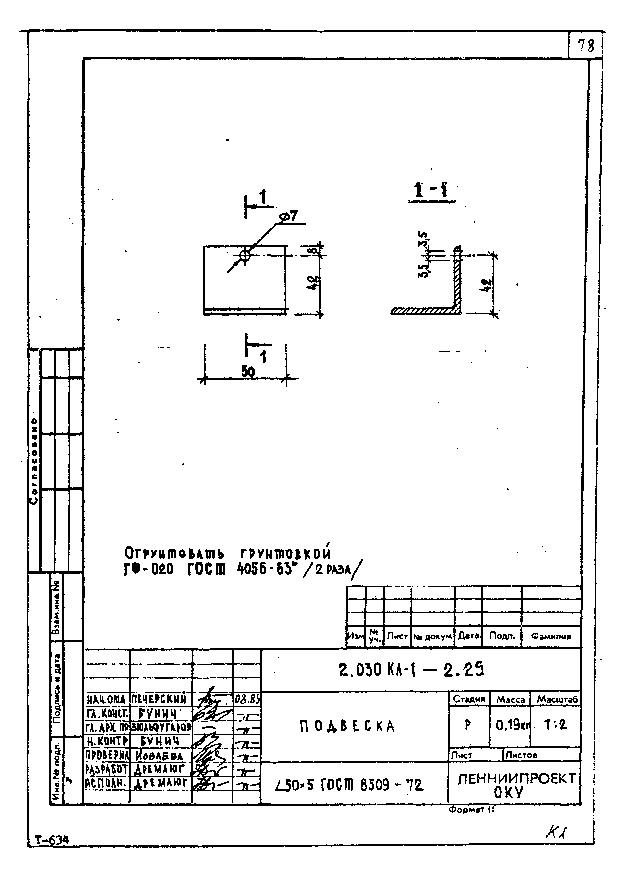 Серия 2.030 КЛ-1