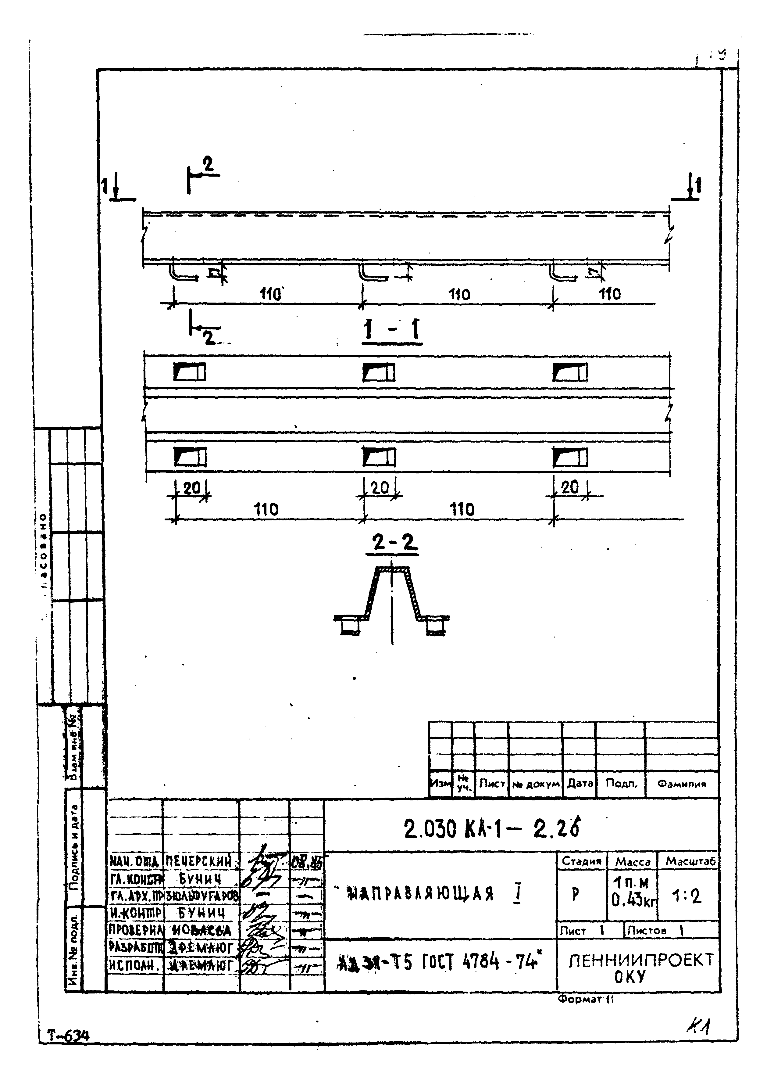 Серия 2.030 КЛ-1