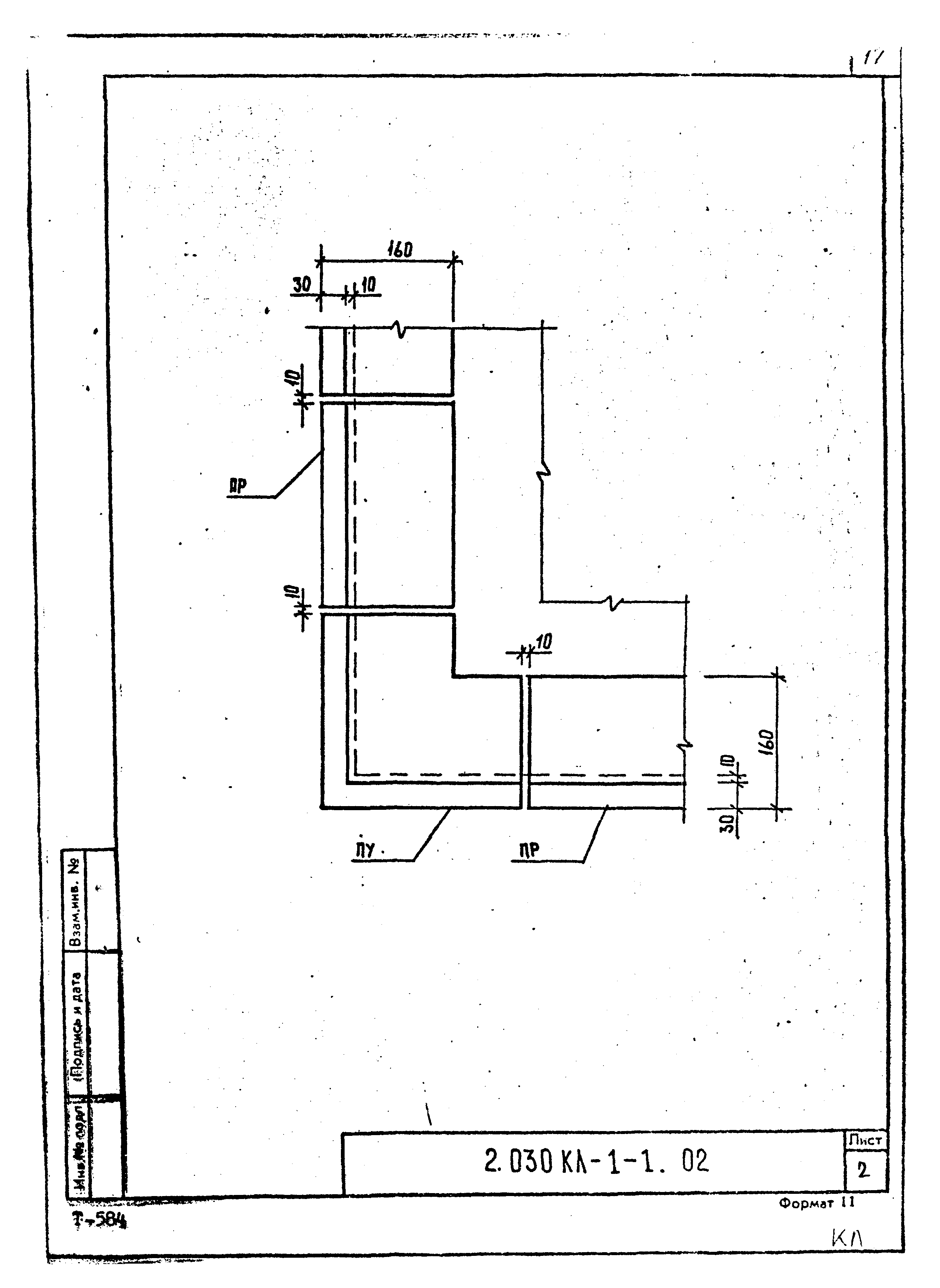 Серия 2.030 КЛ-1