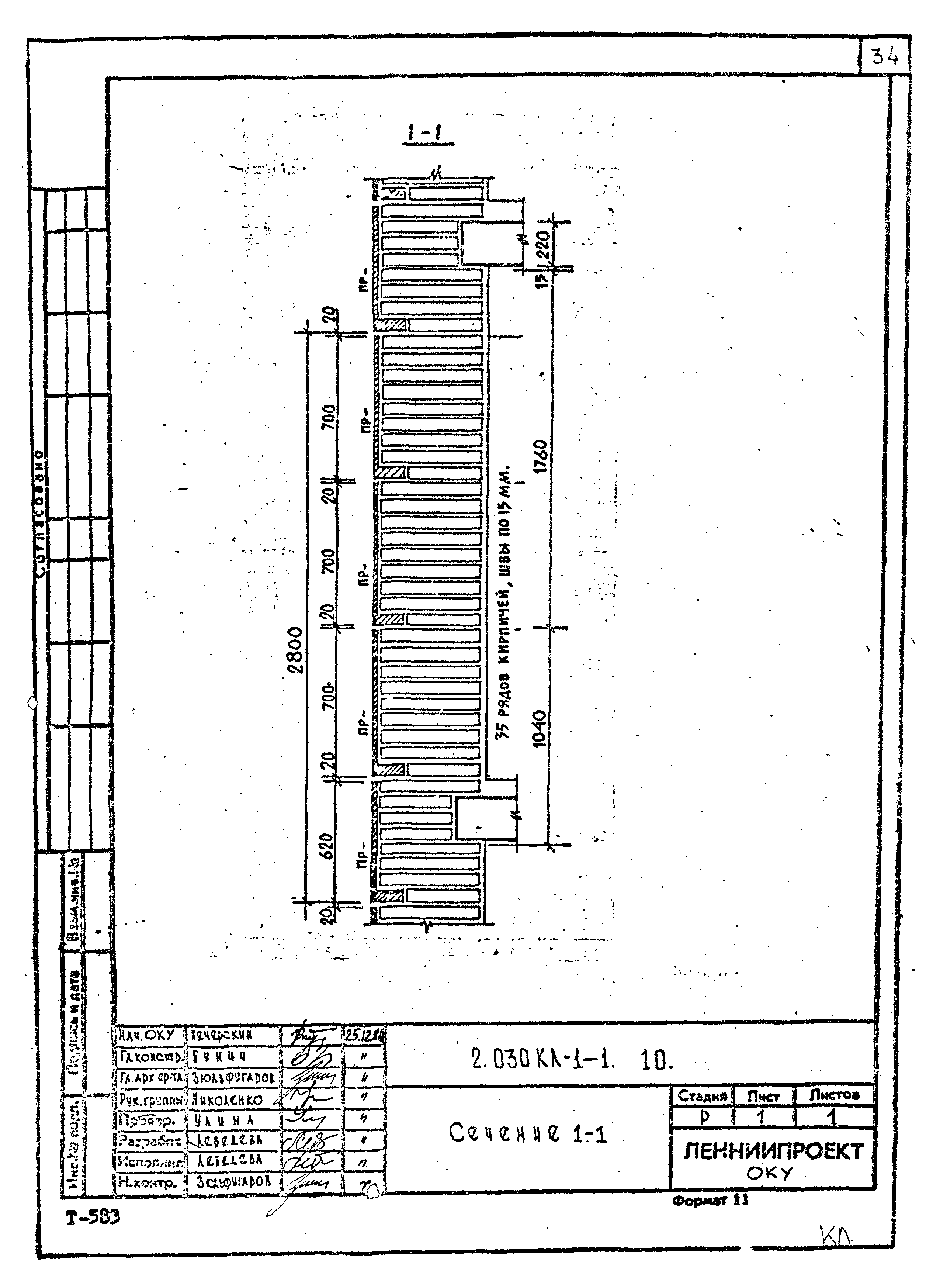 Серия 2.030 КЛ-1