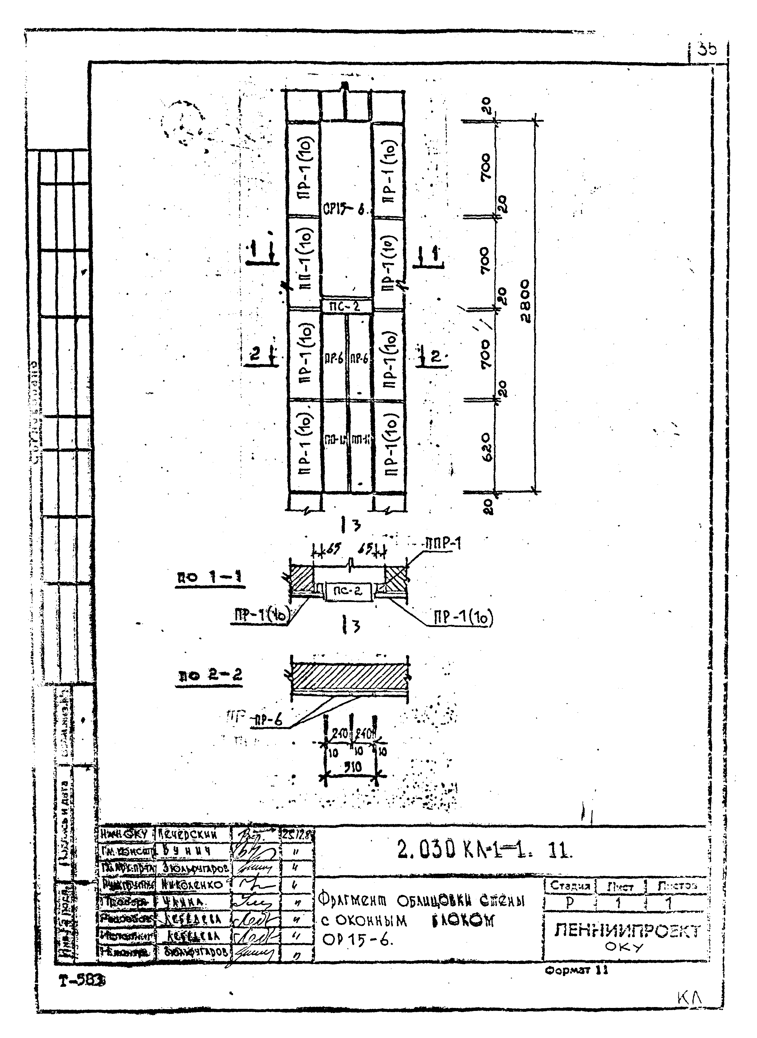 Серия 2.030 КЛ-1