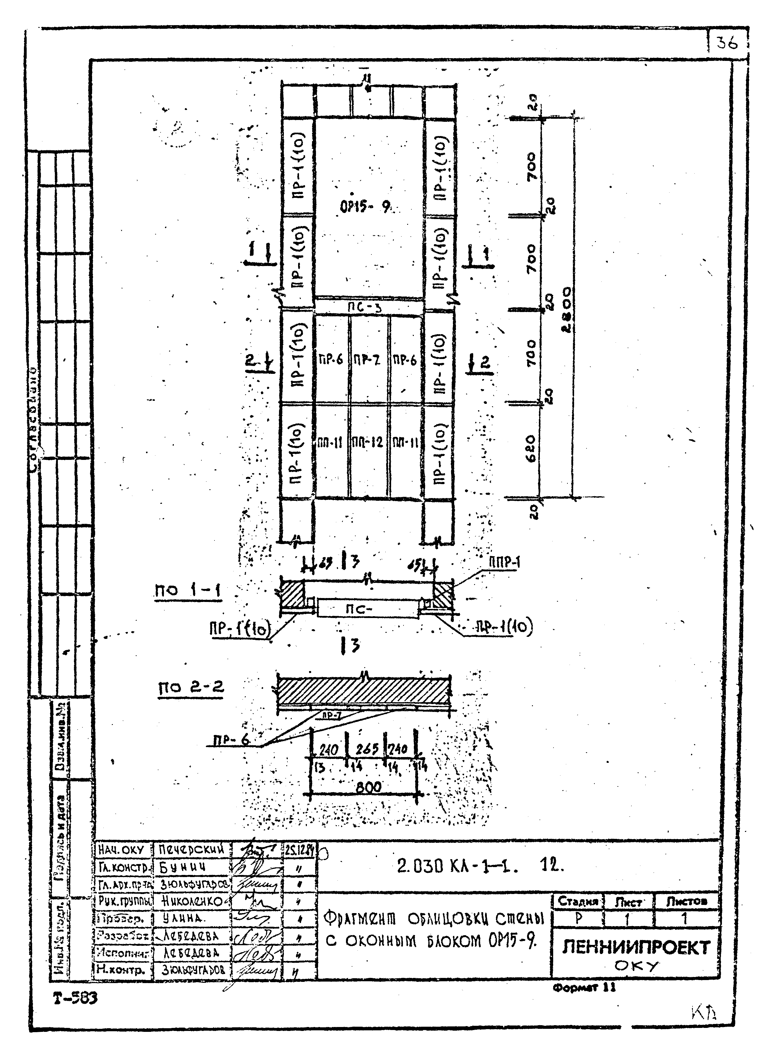 Серия 2.030 КЛ-1