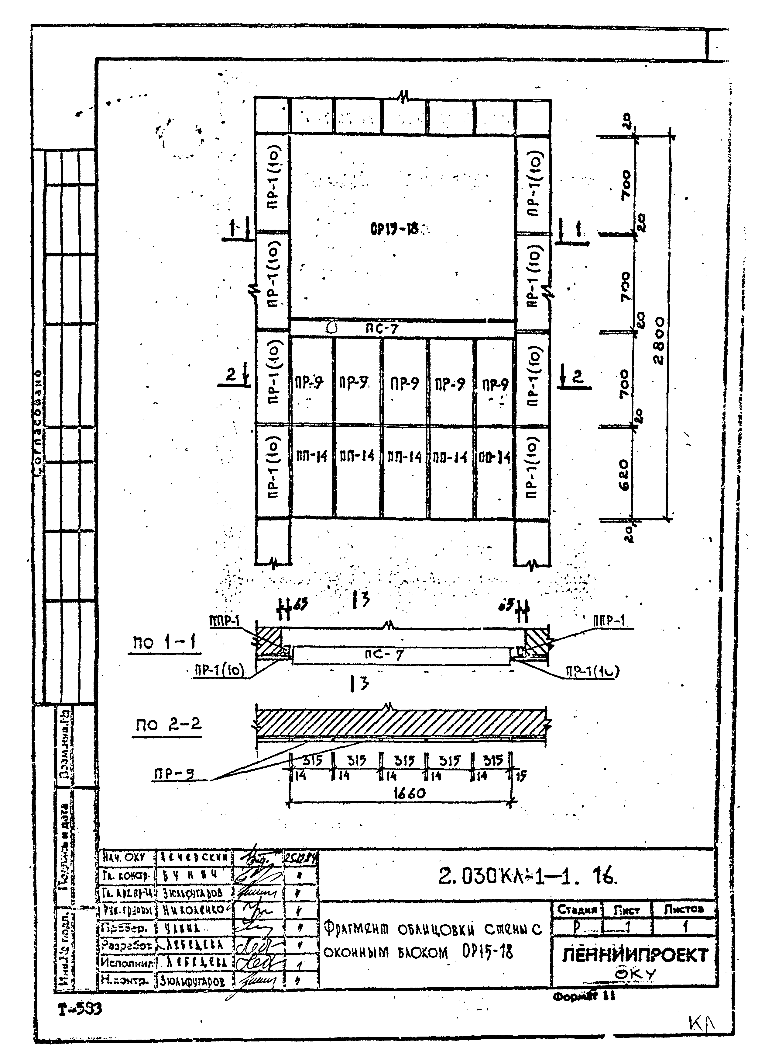 Серия 2.030 КЛ-1