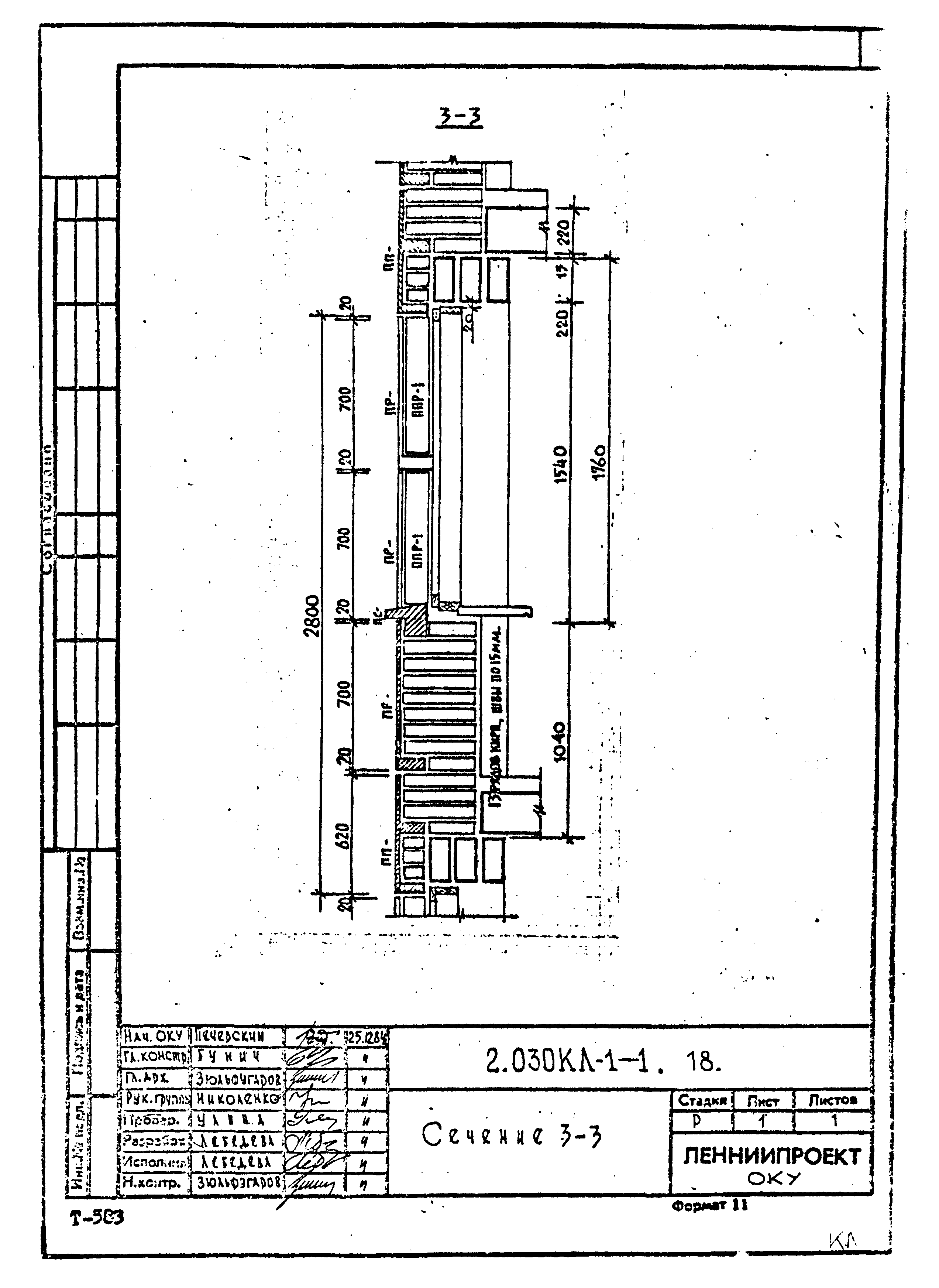 Серия 2.030 КЛ-1