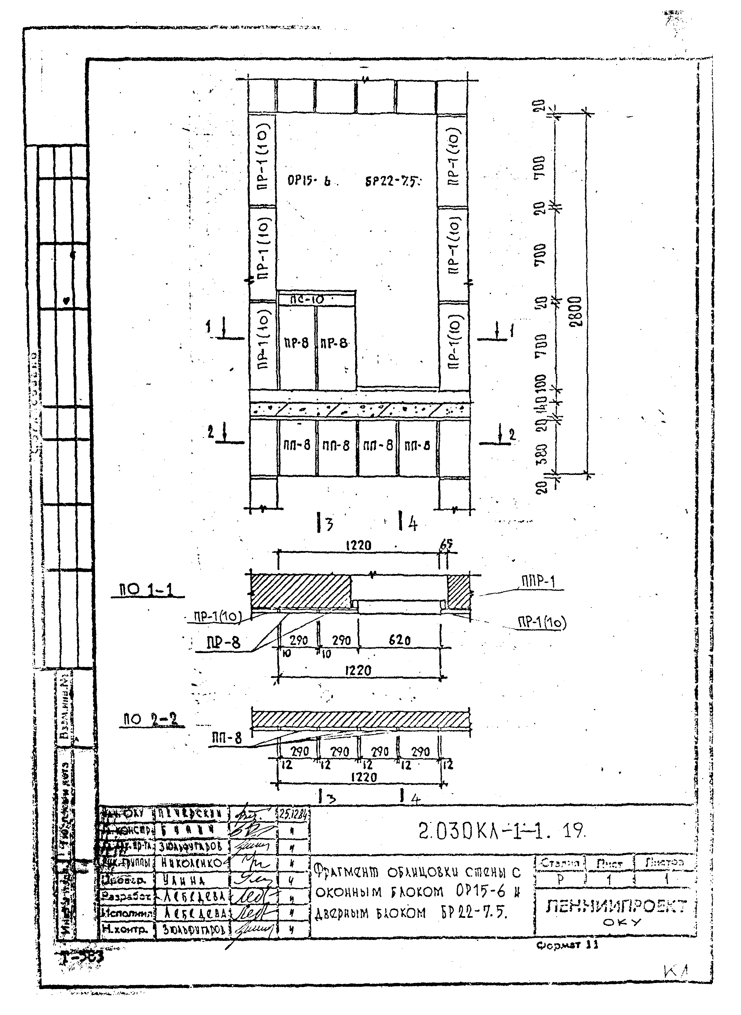 Серия 2.030 КЛ-1