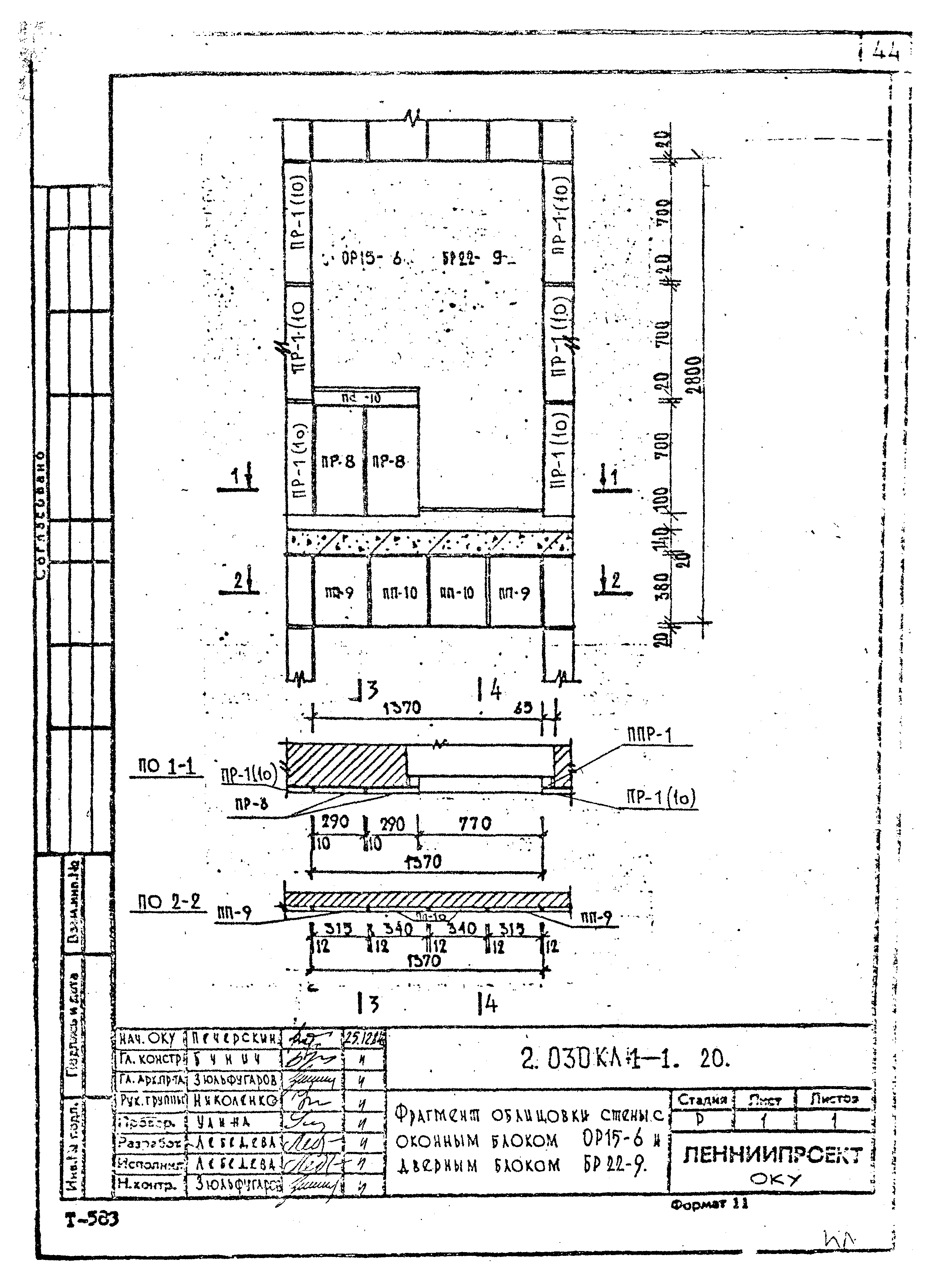 Серия 2.030 КЛ-1