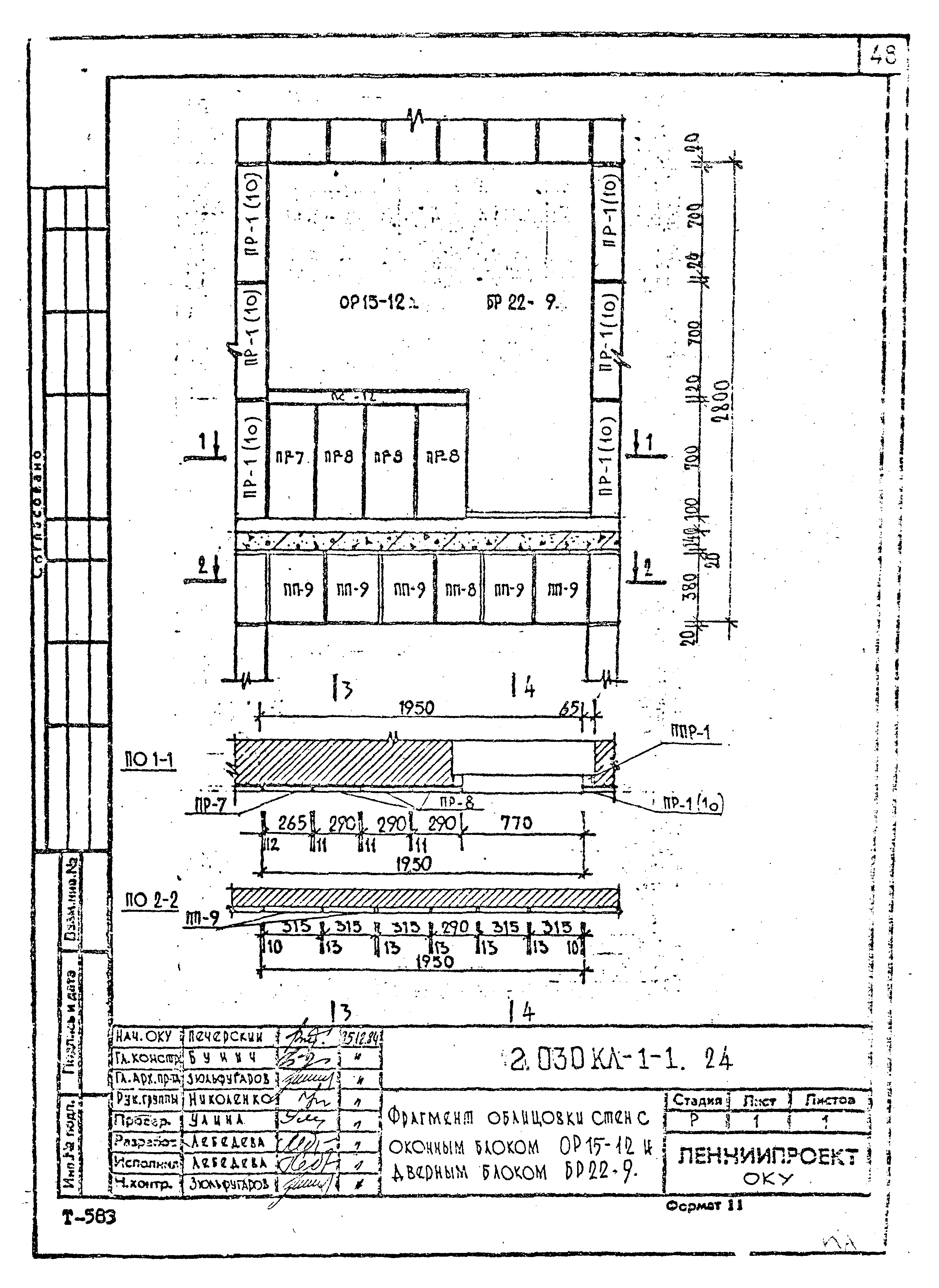 Серия 2.030 КЛ-1