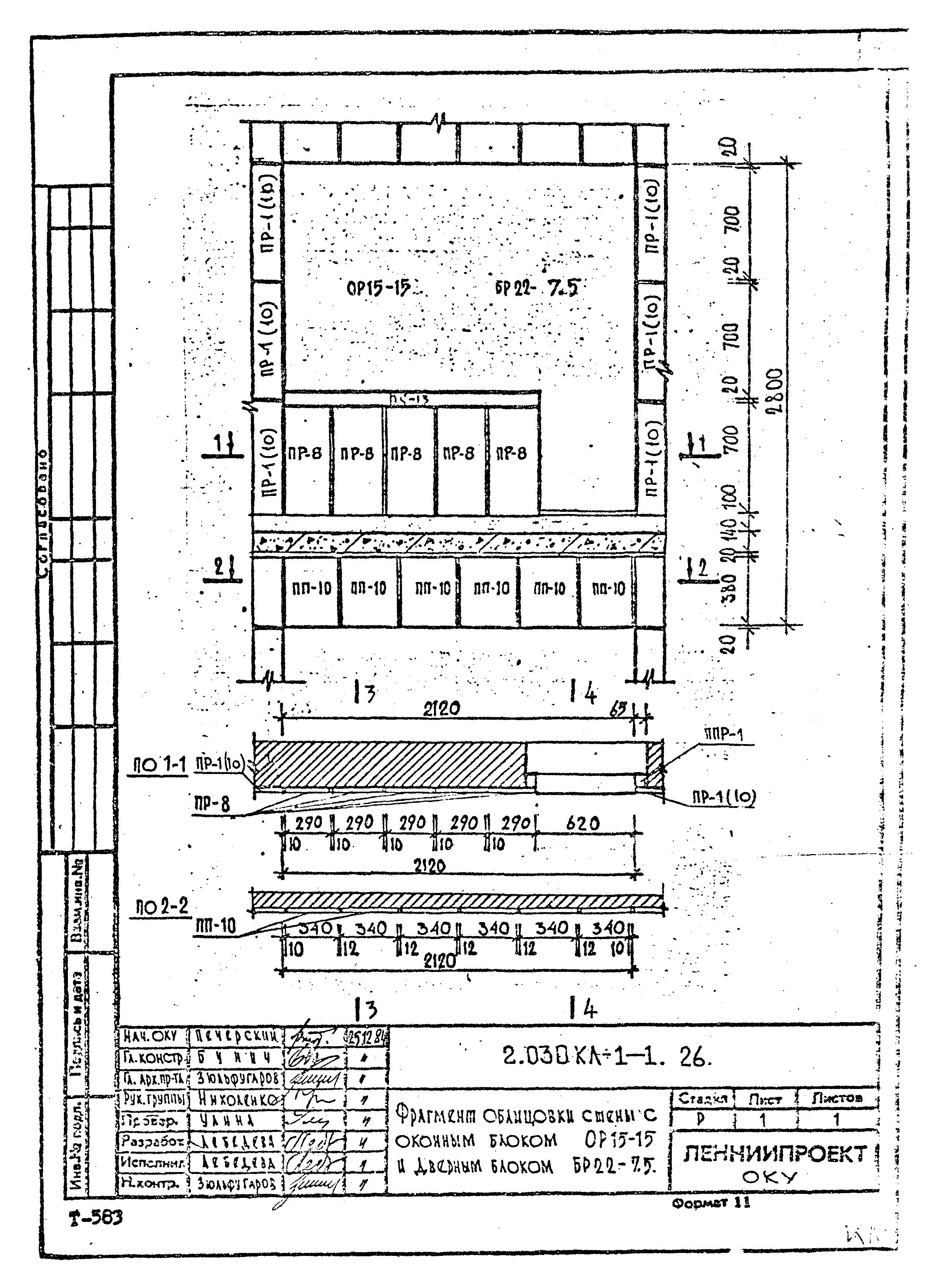 Серия 2.030 КЛ-1