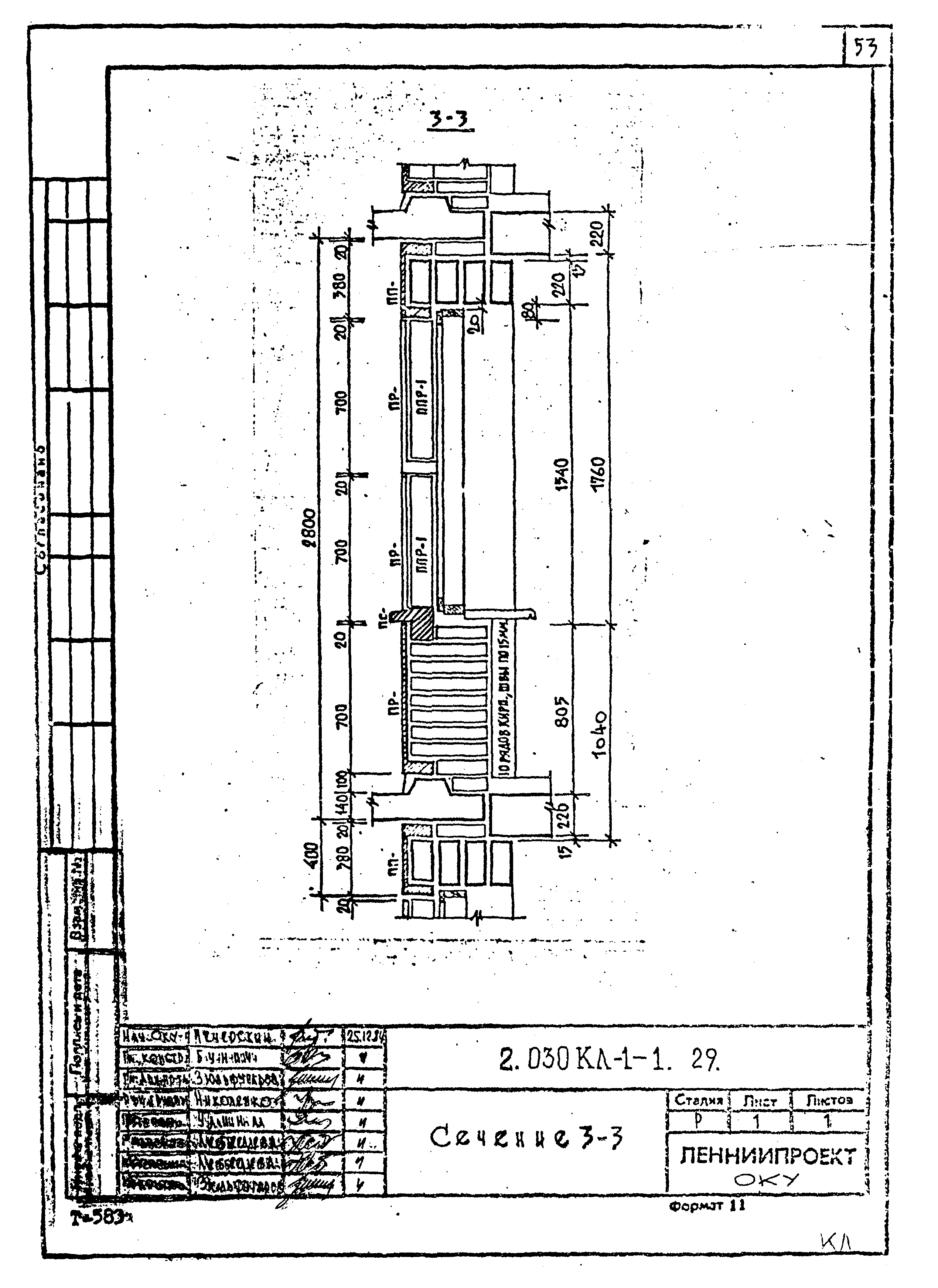 Серия 2.030 КЛ-1