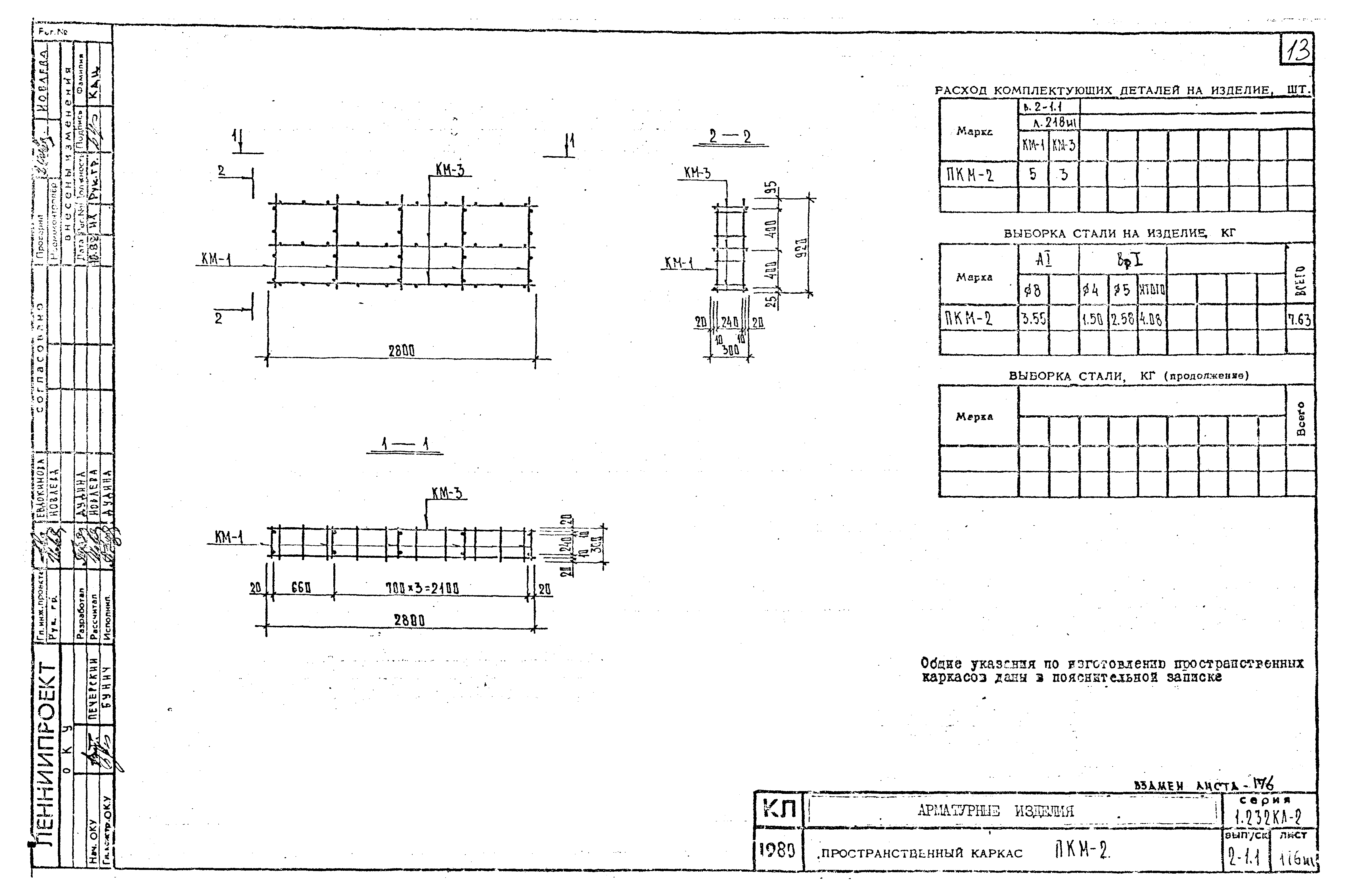 Серия 1.232 КЛ-2