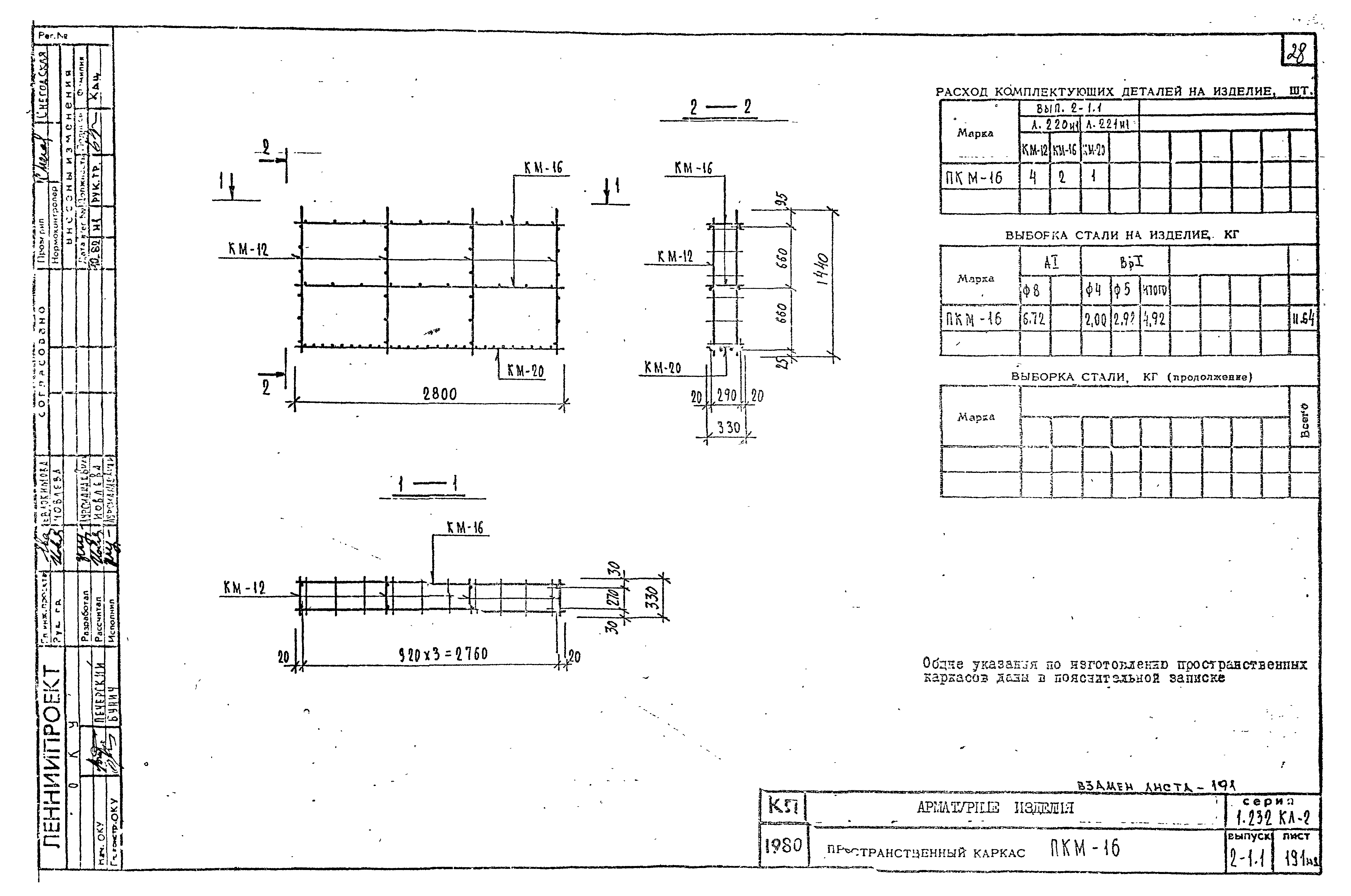 Серия 1.232 КЛ-2