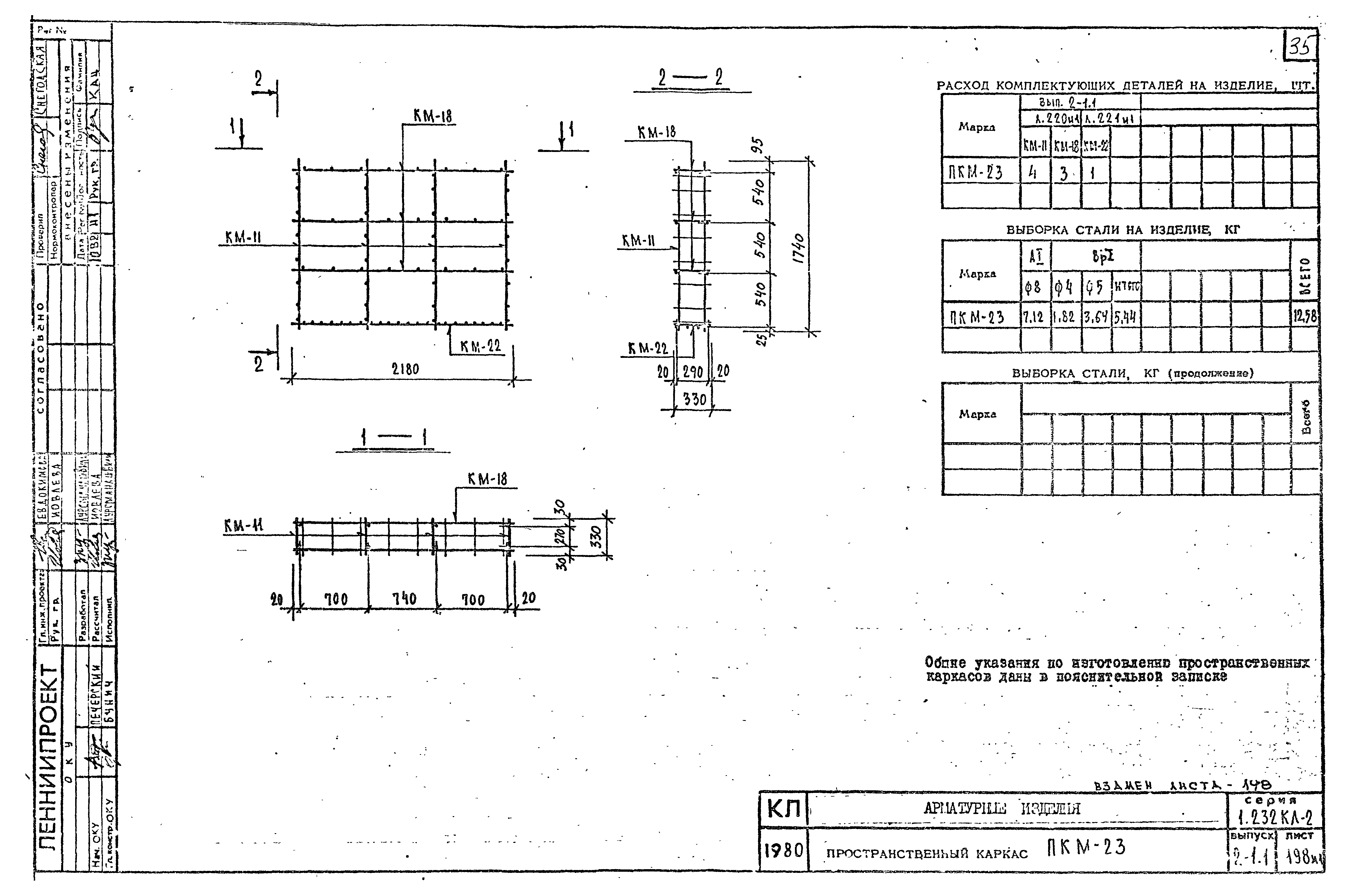 Серия 1.232 КЛ-2