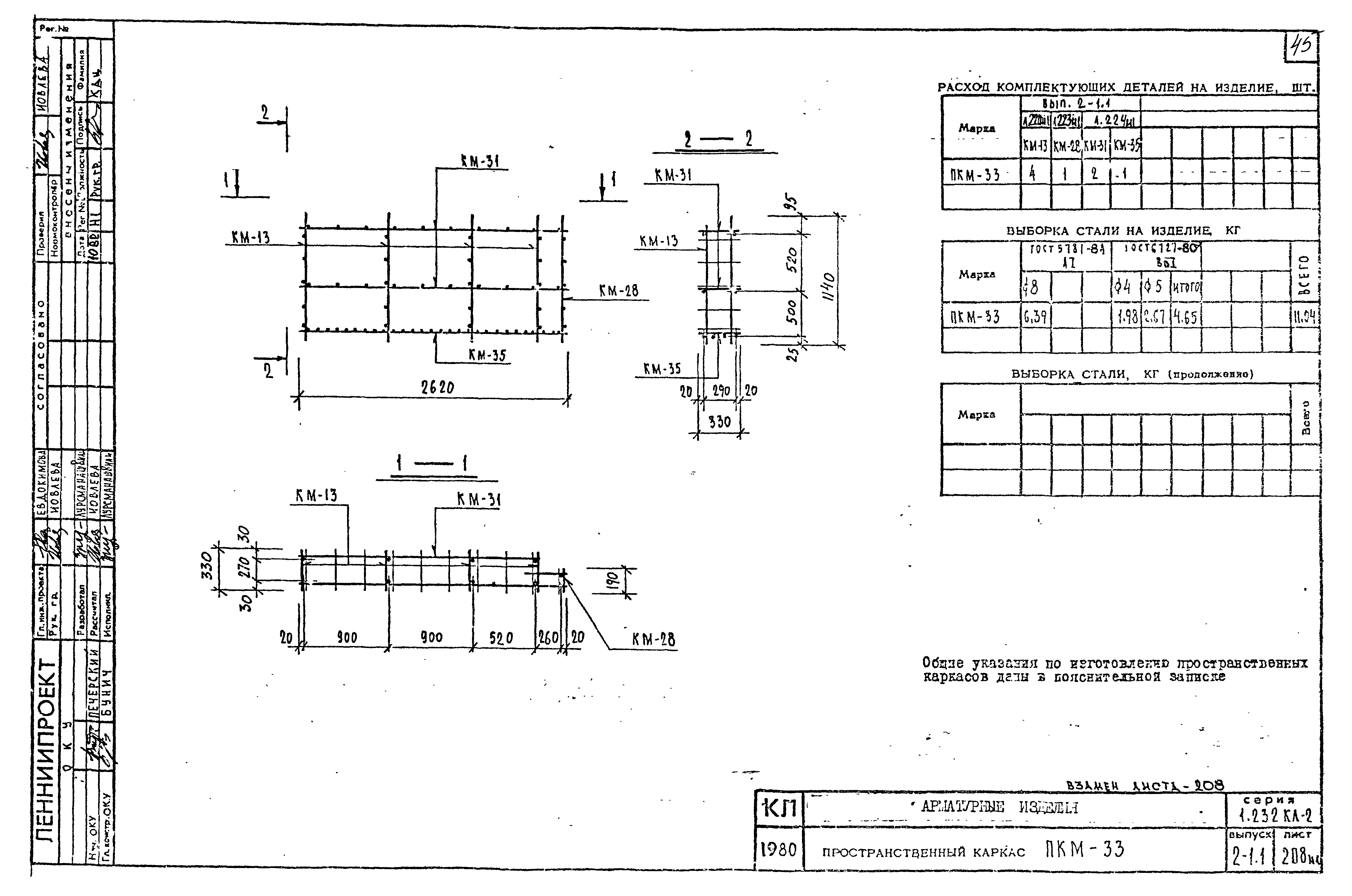 Серия 1.232 КЛ-2