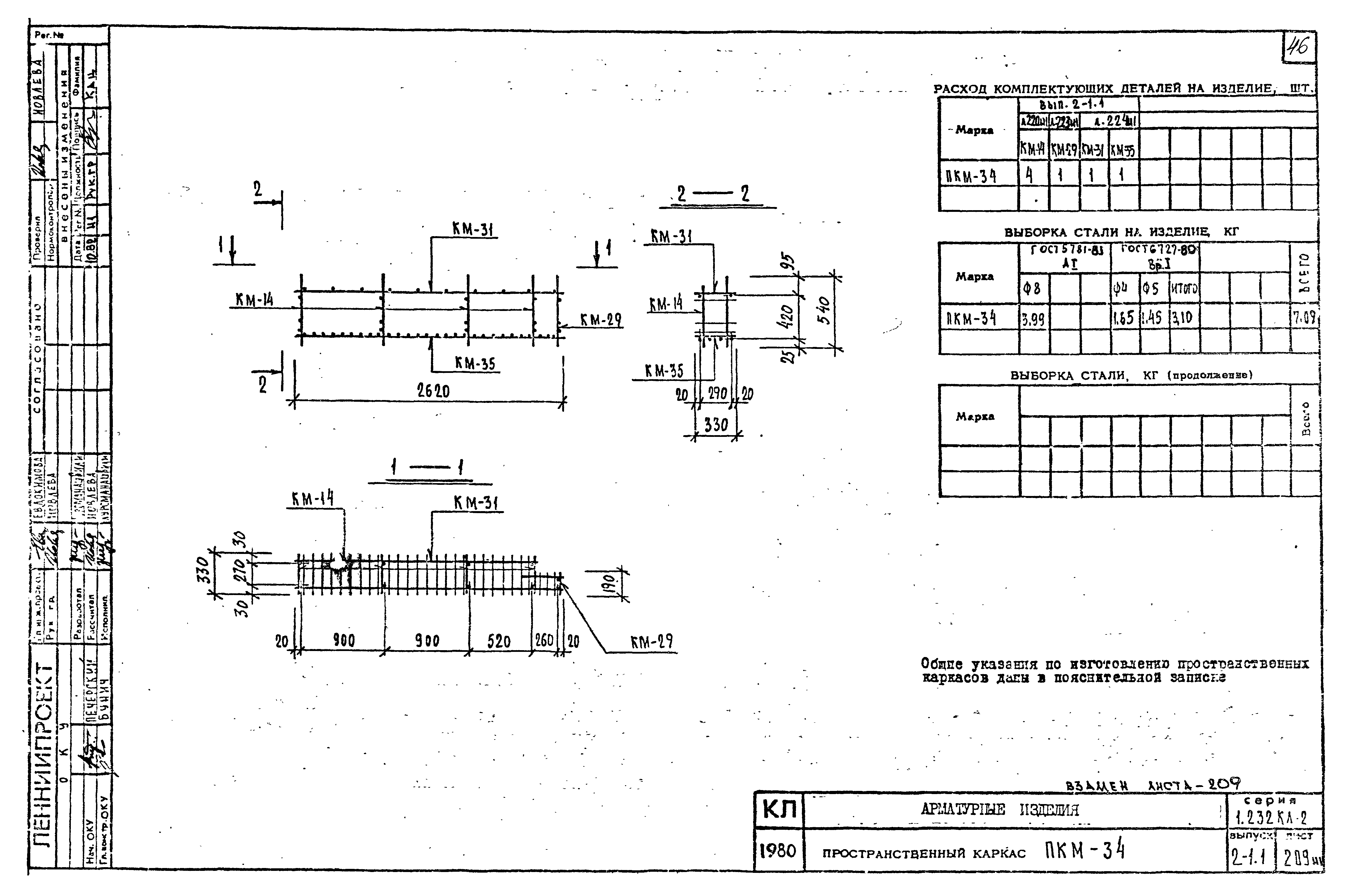 Серия 1.232 КЛ-2