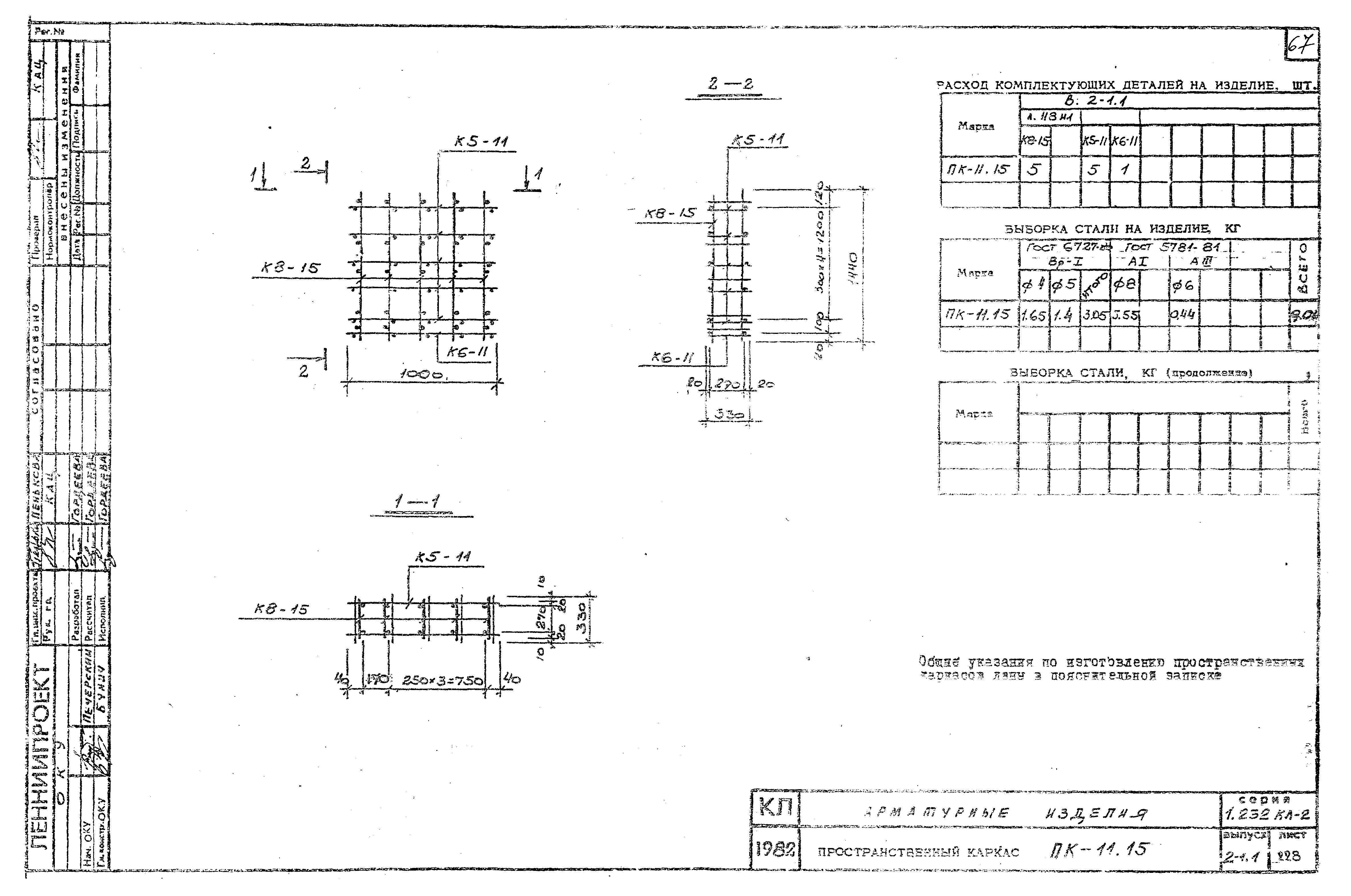 Серия 1.232 КЛ-2