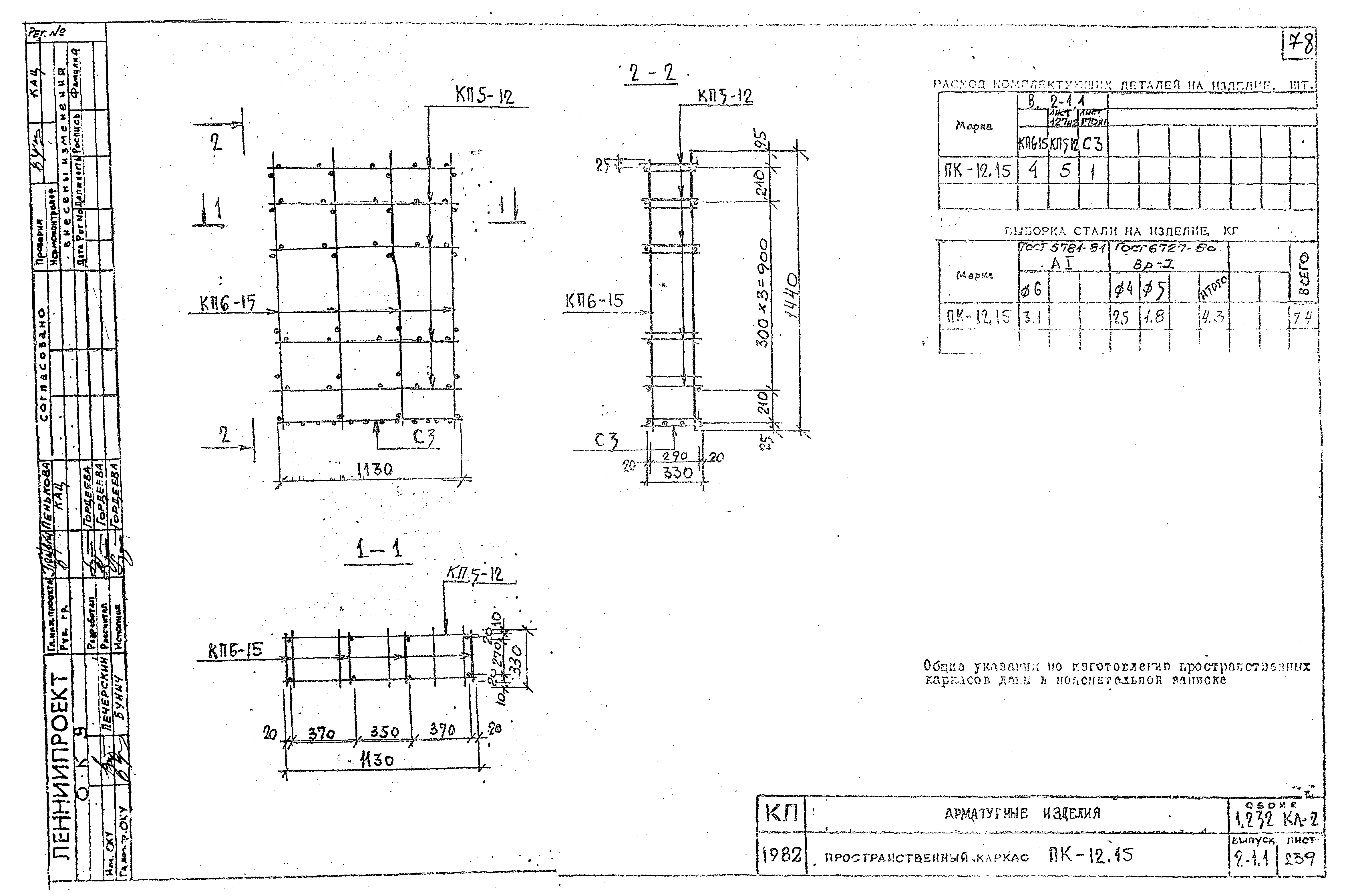 Серия 1.232 КЛ-2