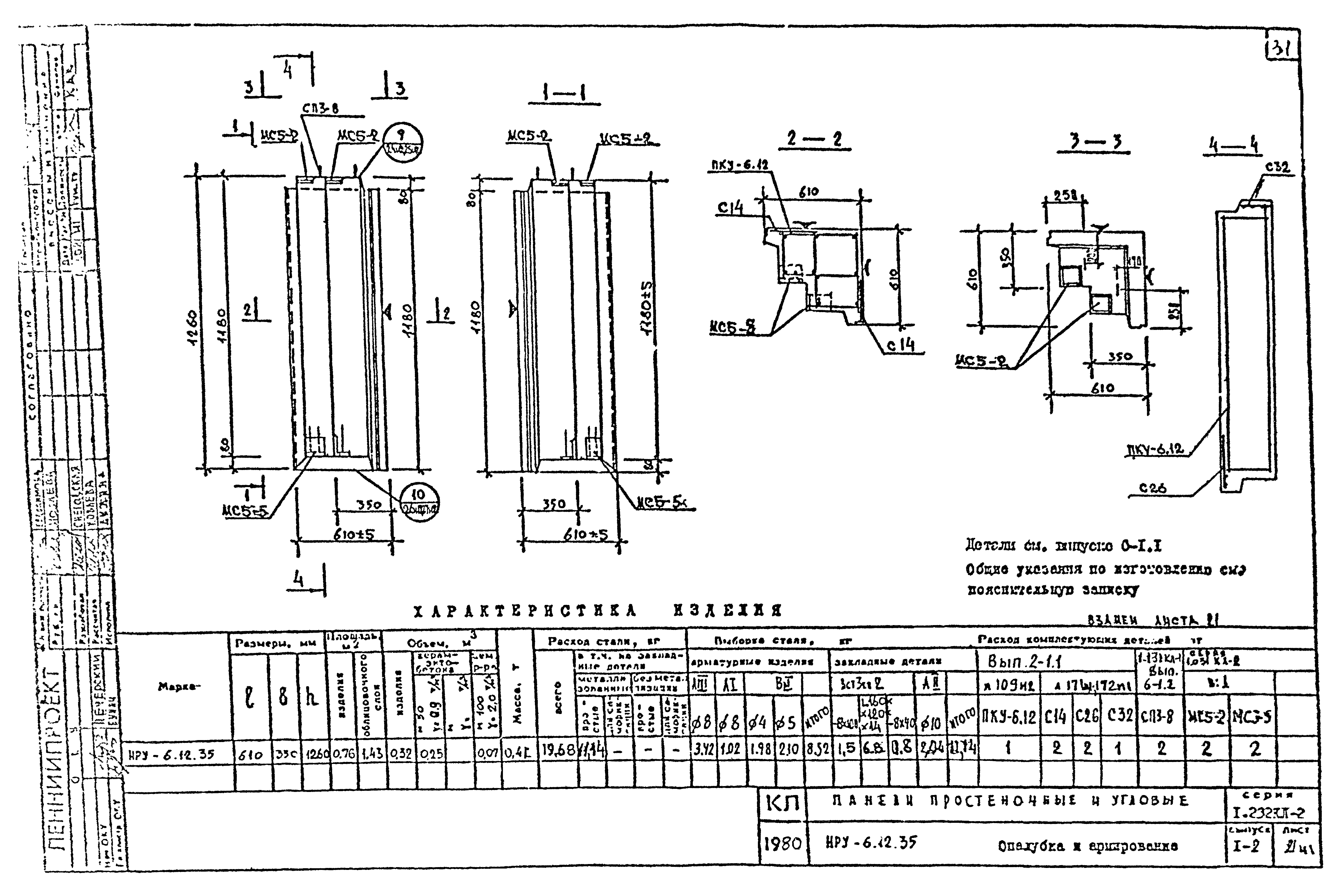 Серия 1.232 КЛ-2