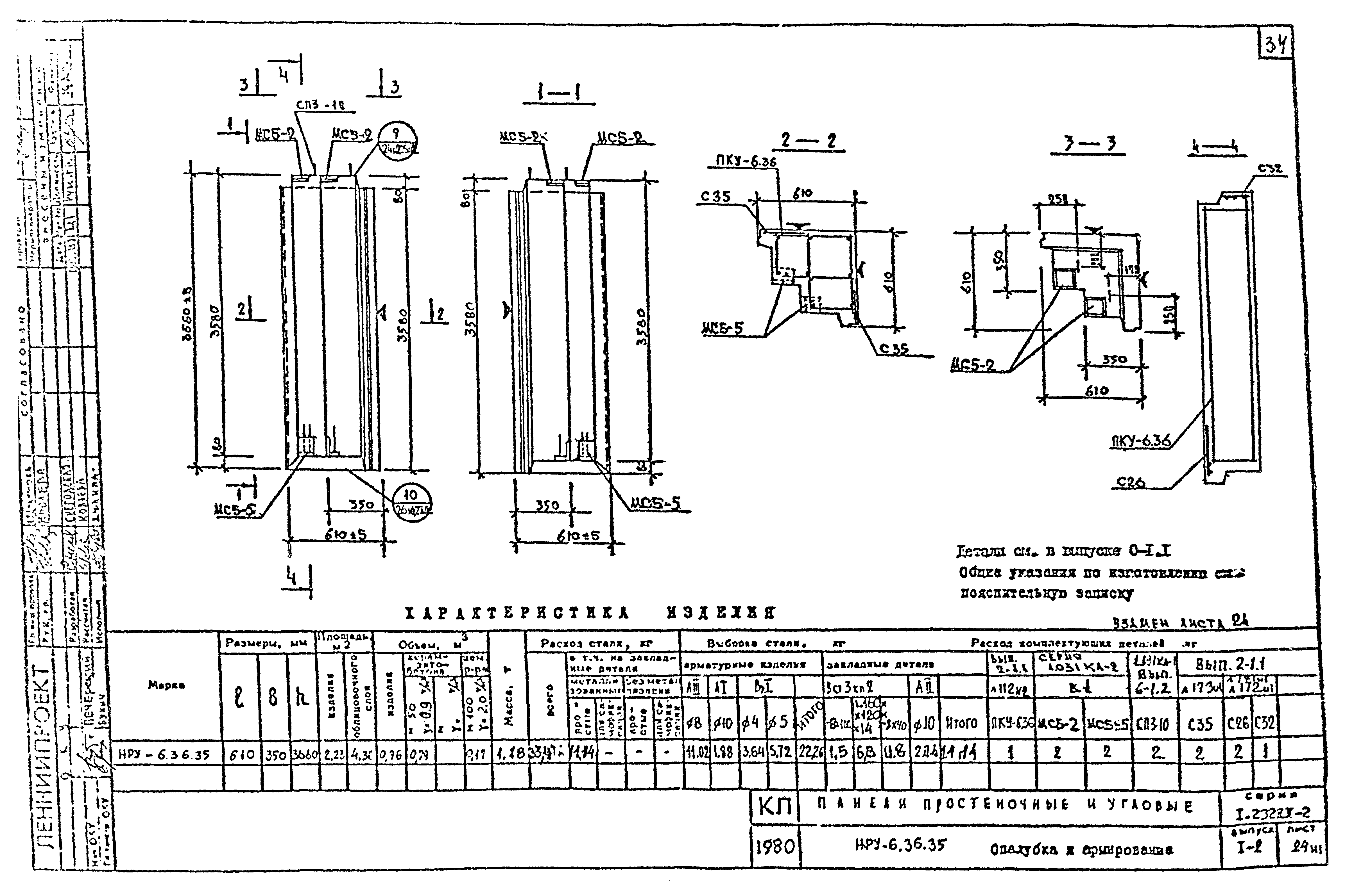 Серия 1.232 КЛ-2